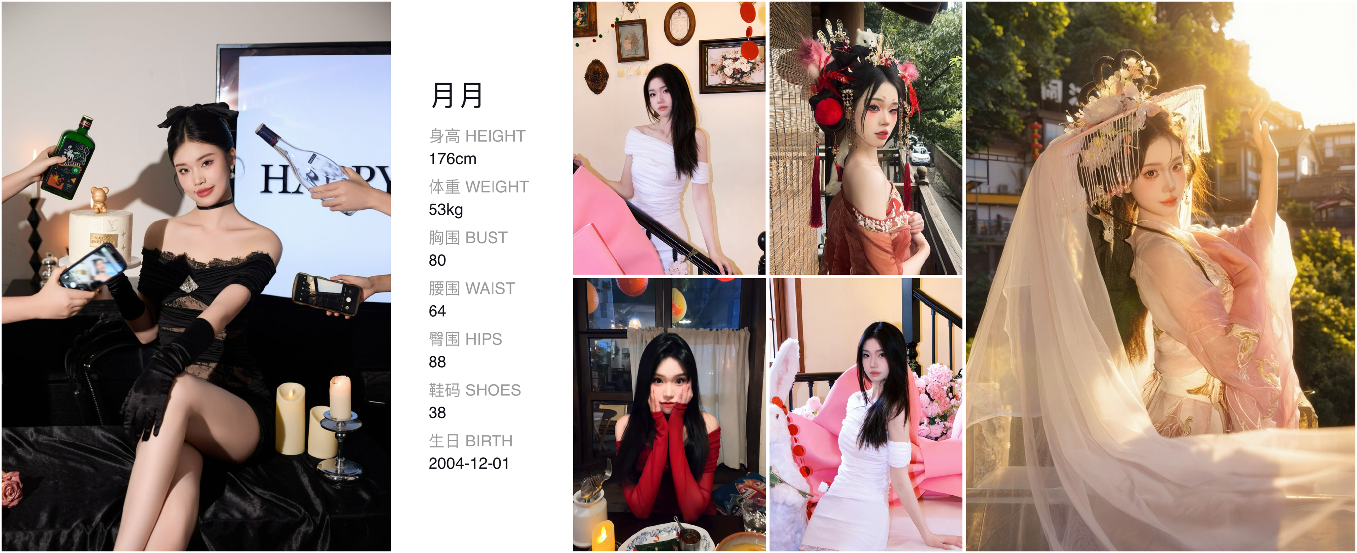 红人通告