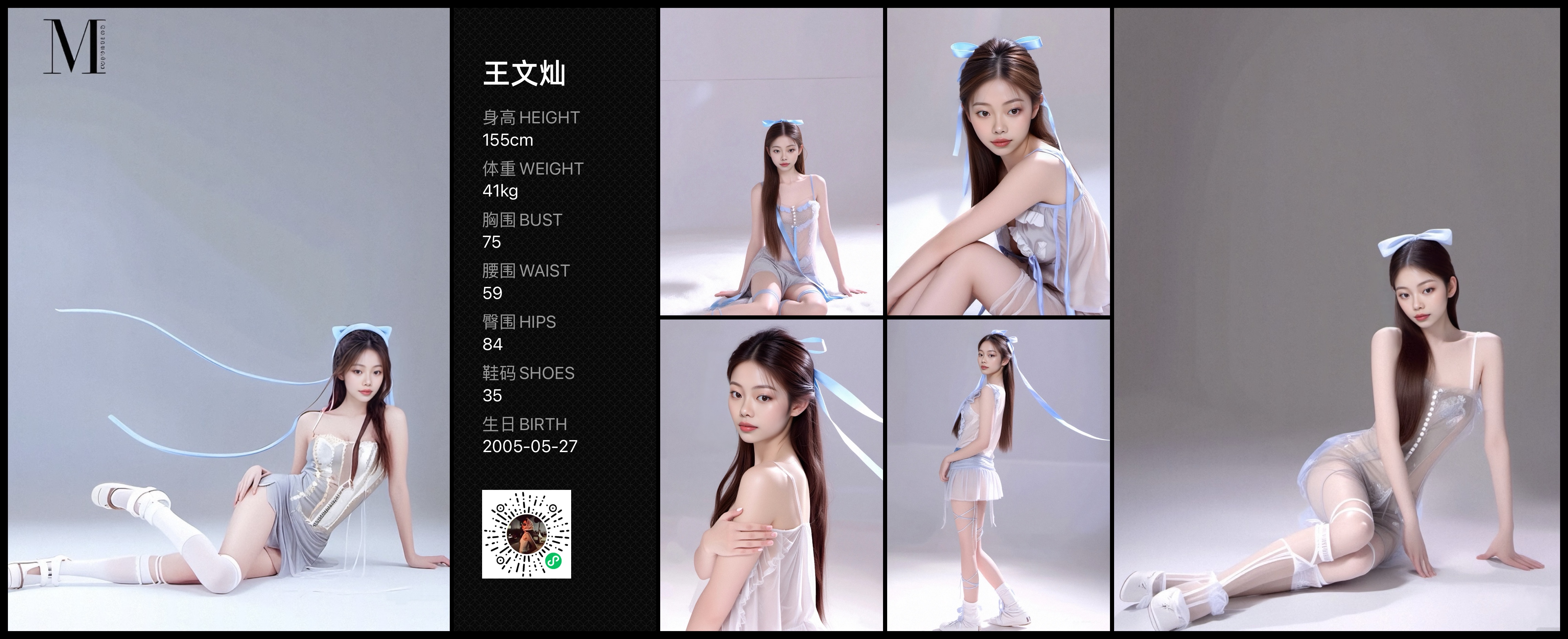模卡