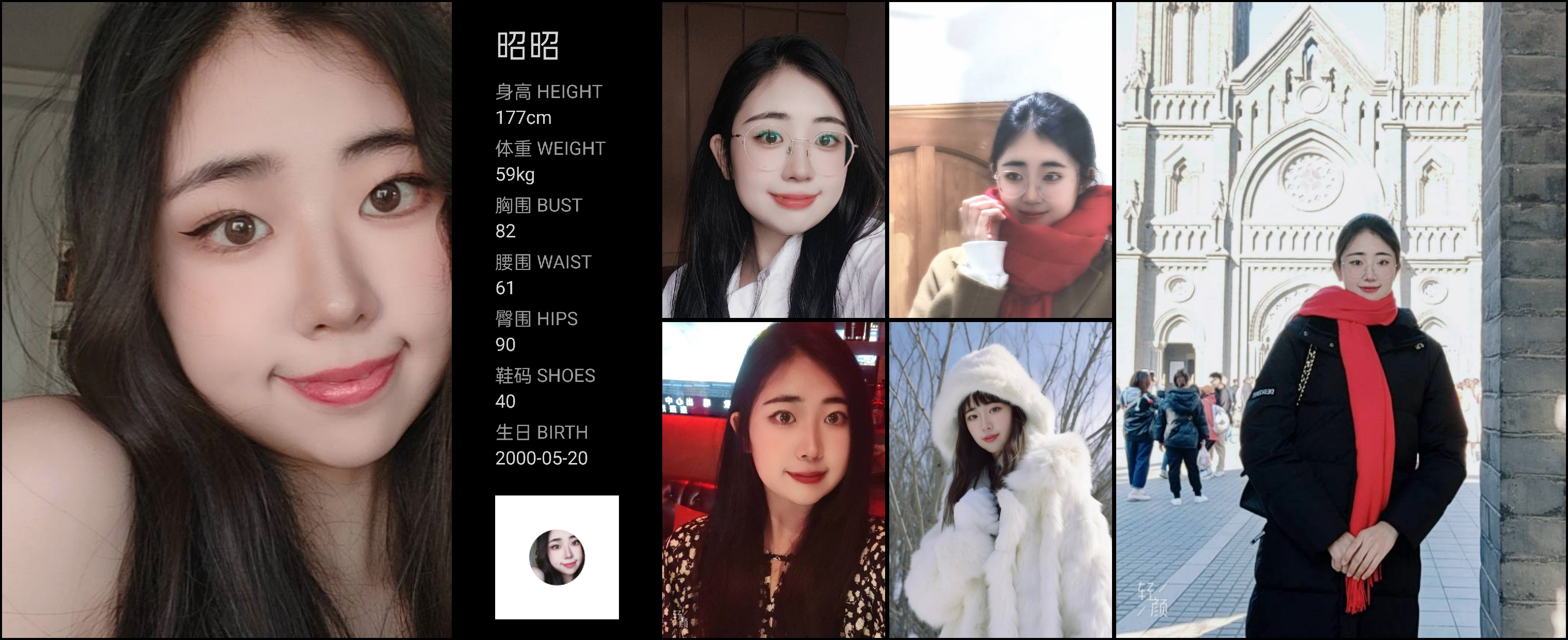 红人通告