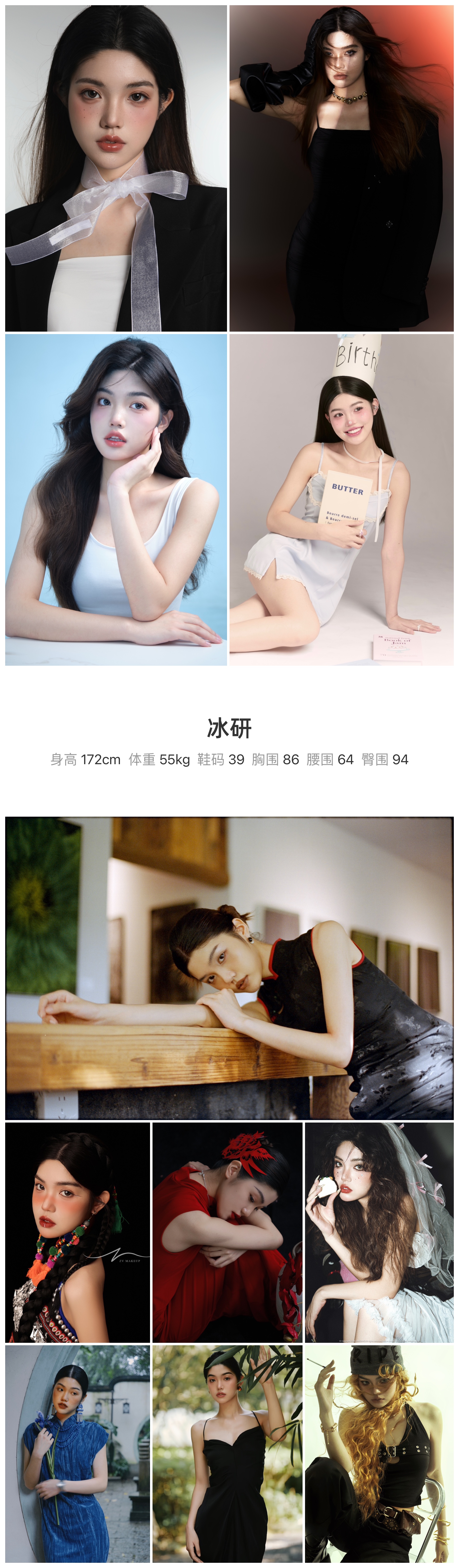 红人通告