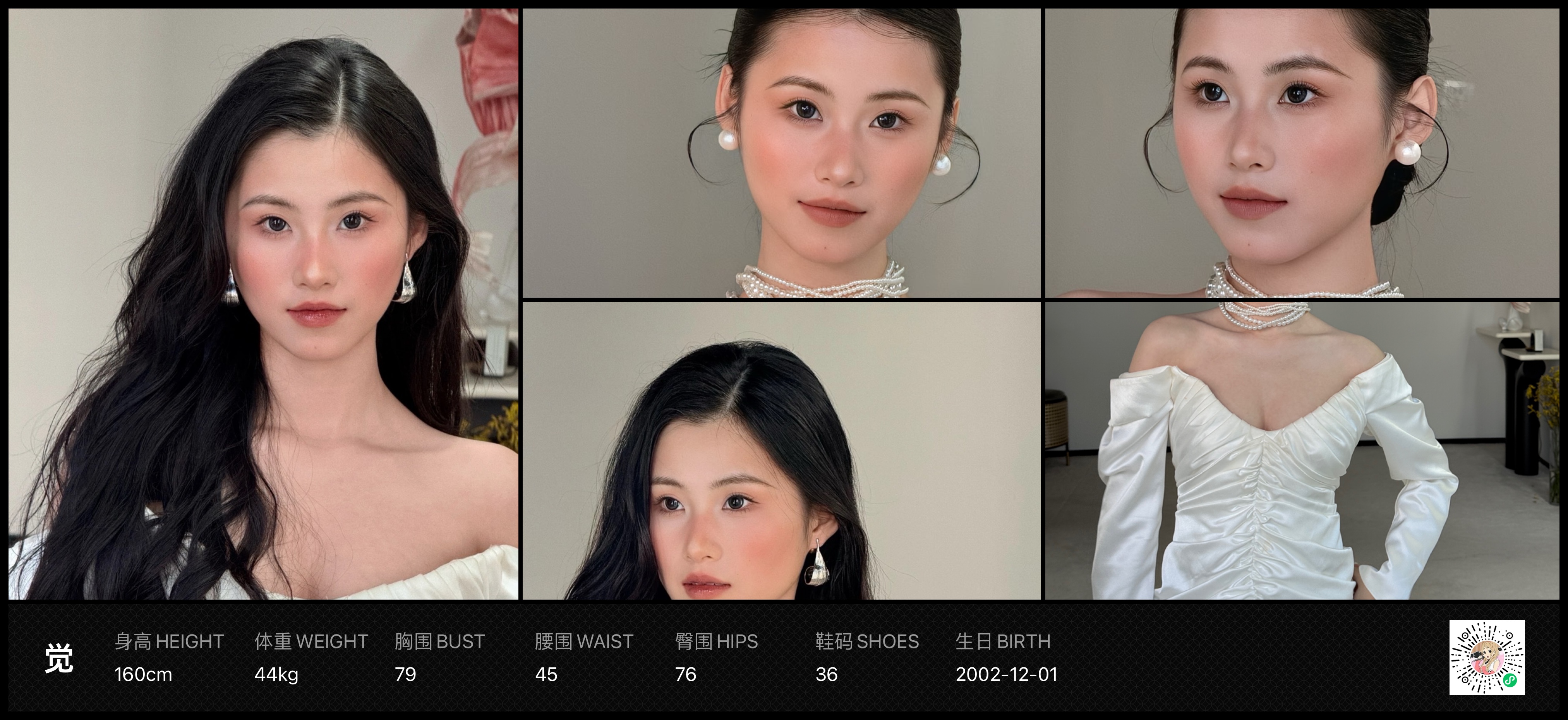 红人通告