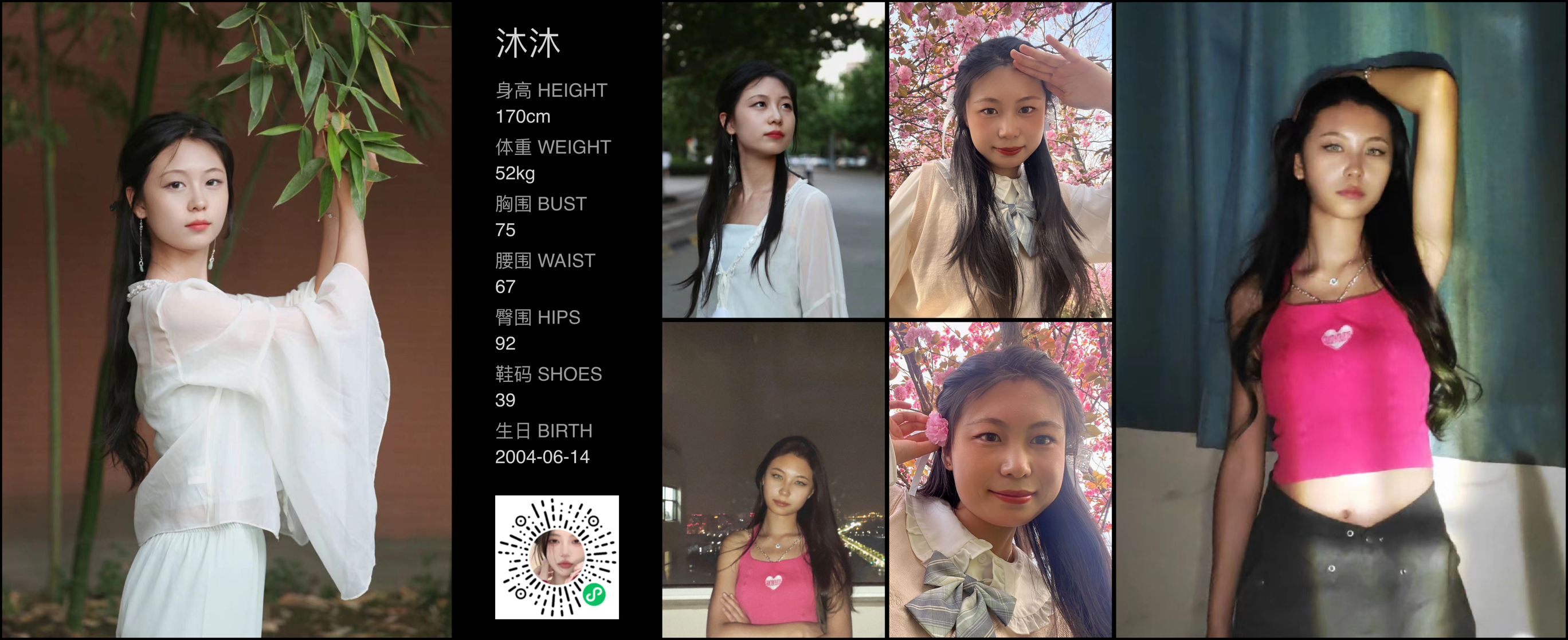模卡