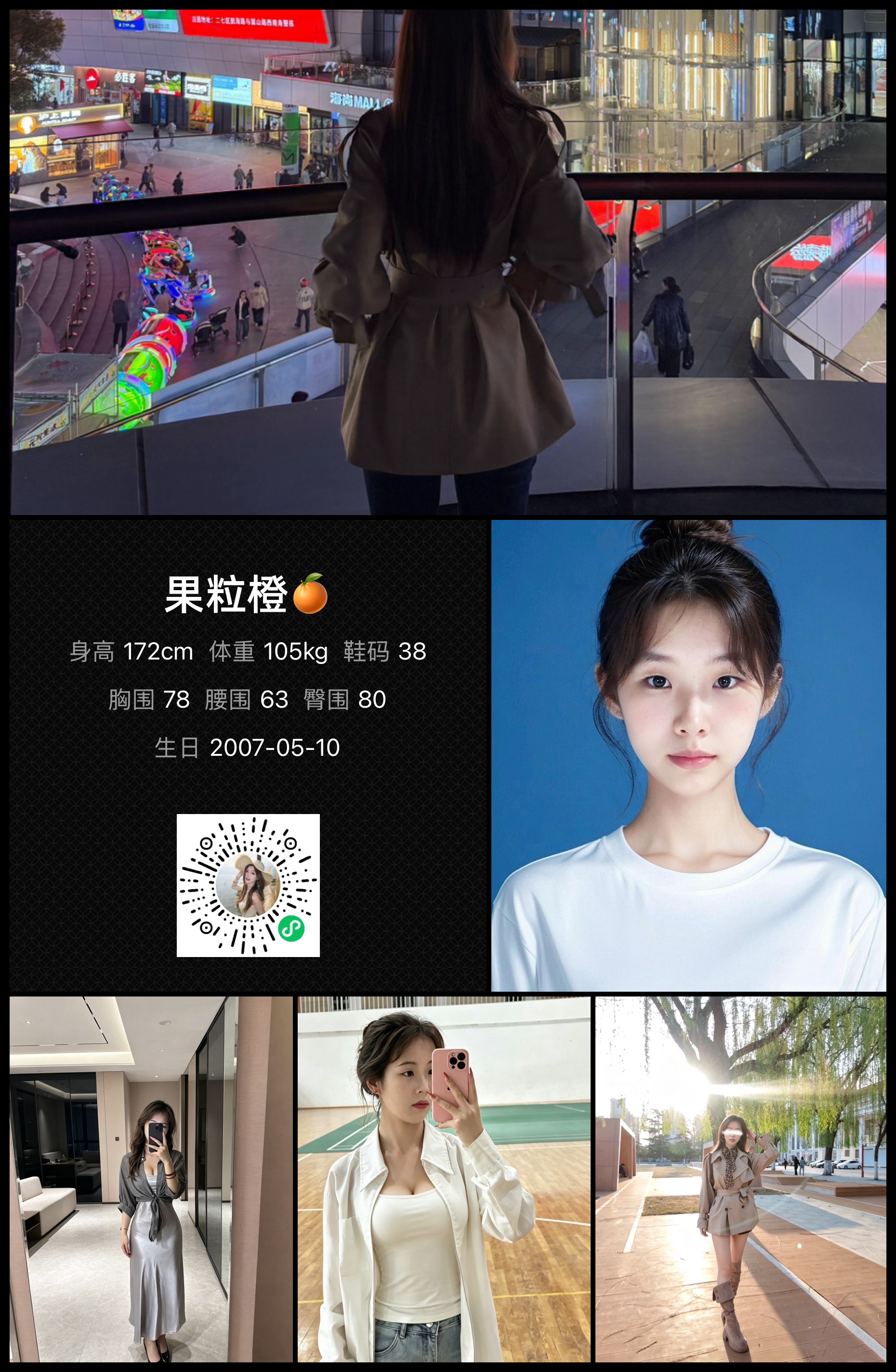 模卡