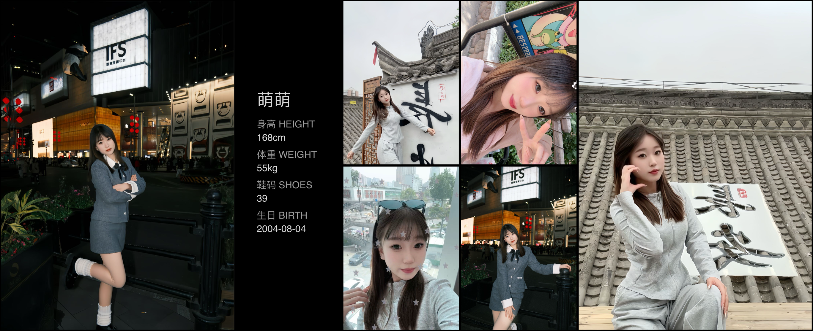 红人通告