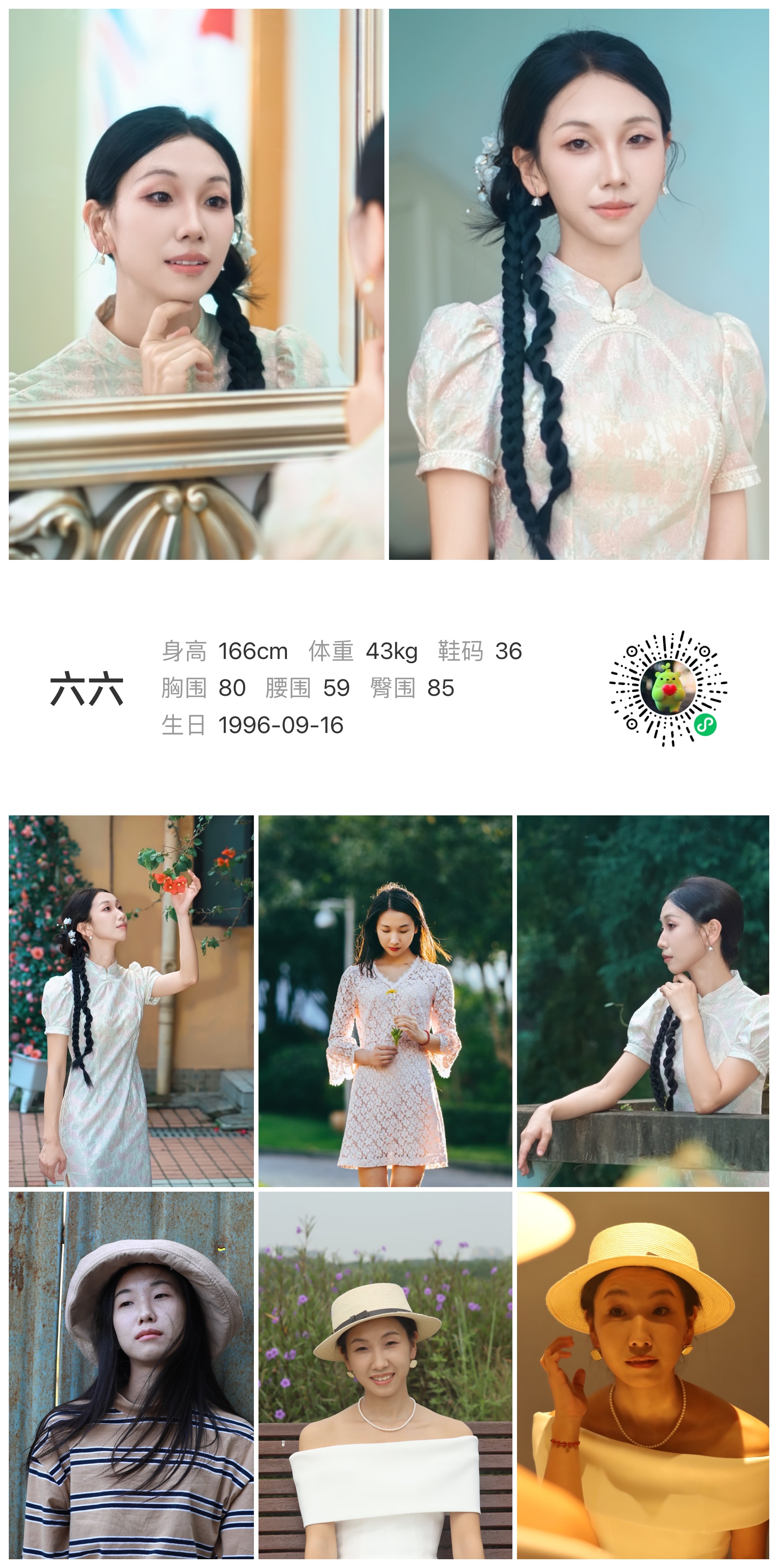模卡