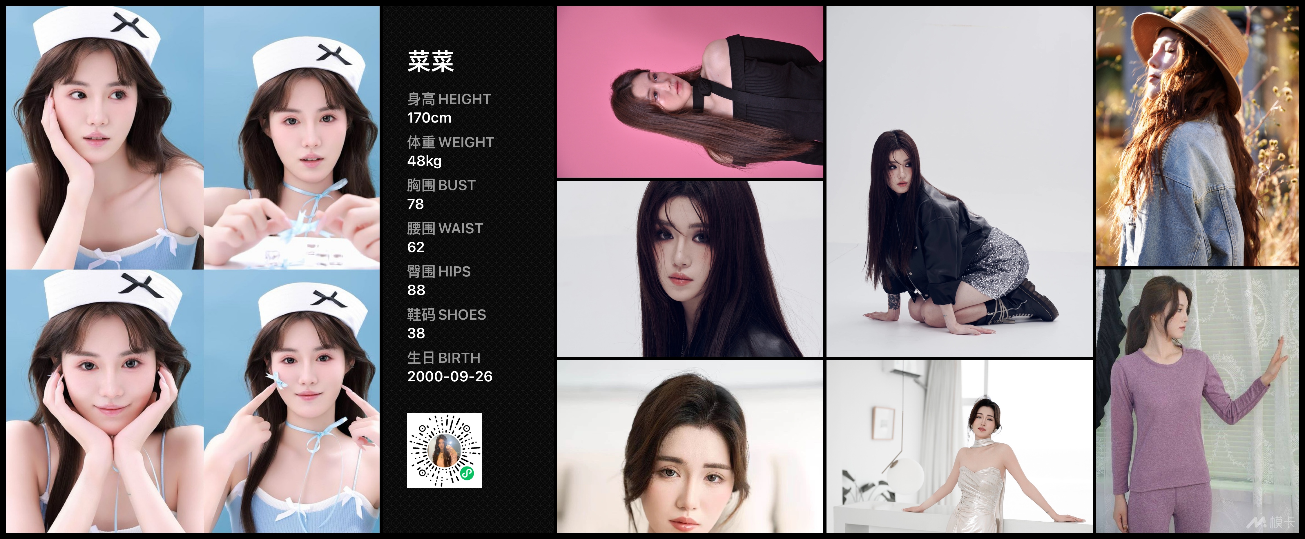 红人通告