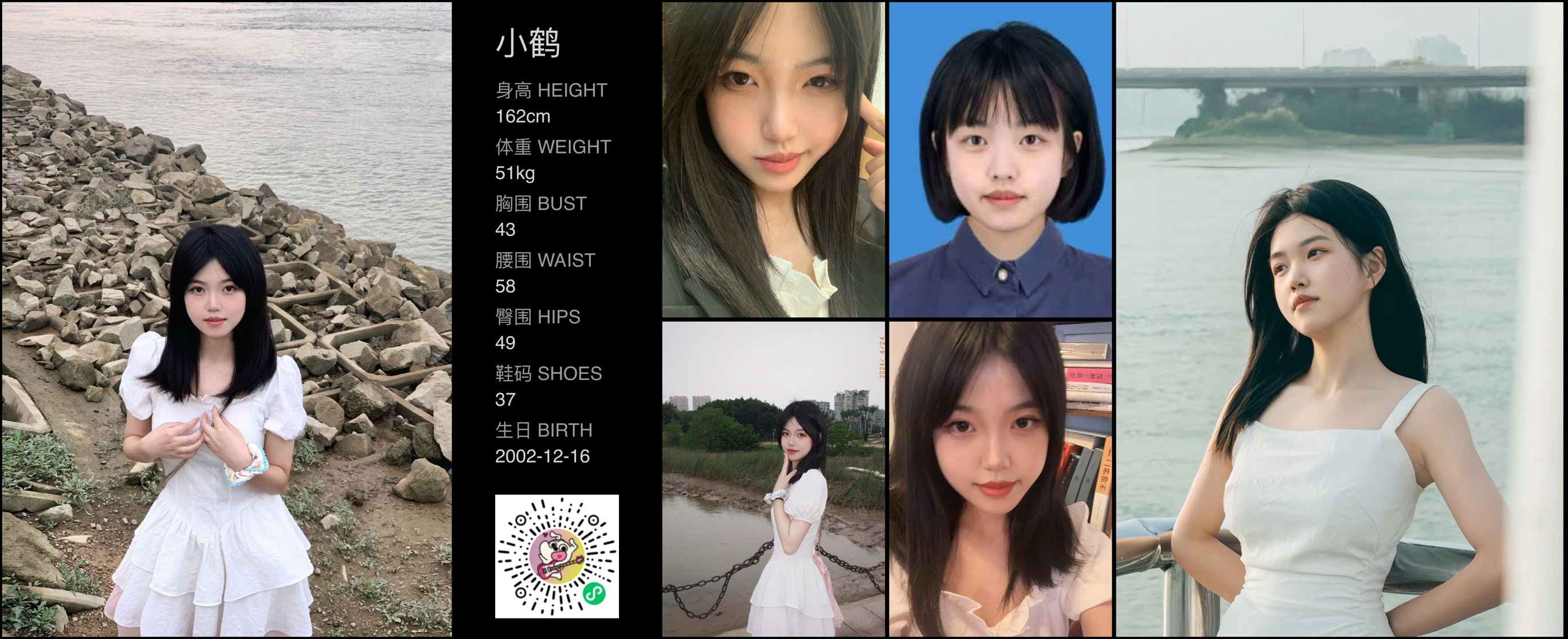 红人通告