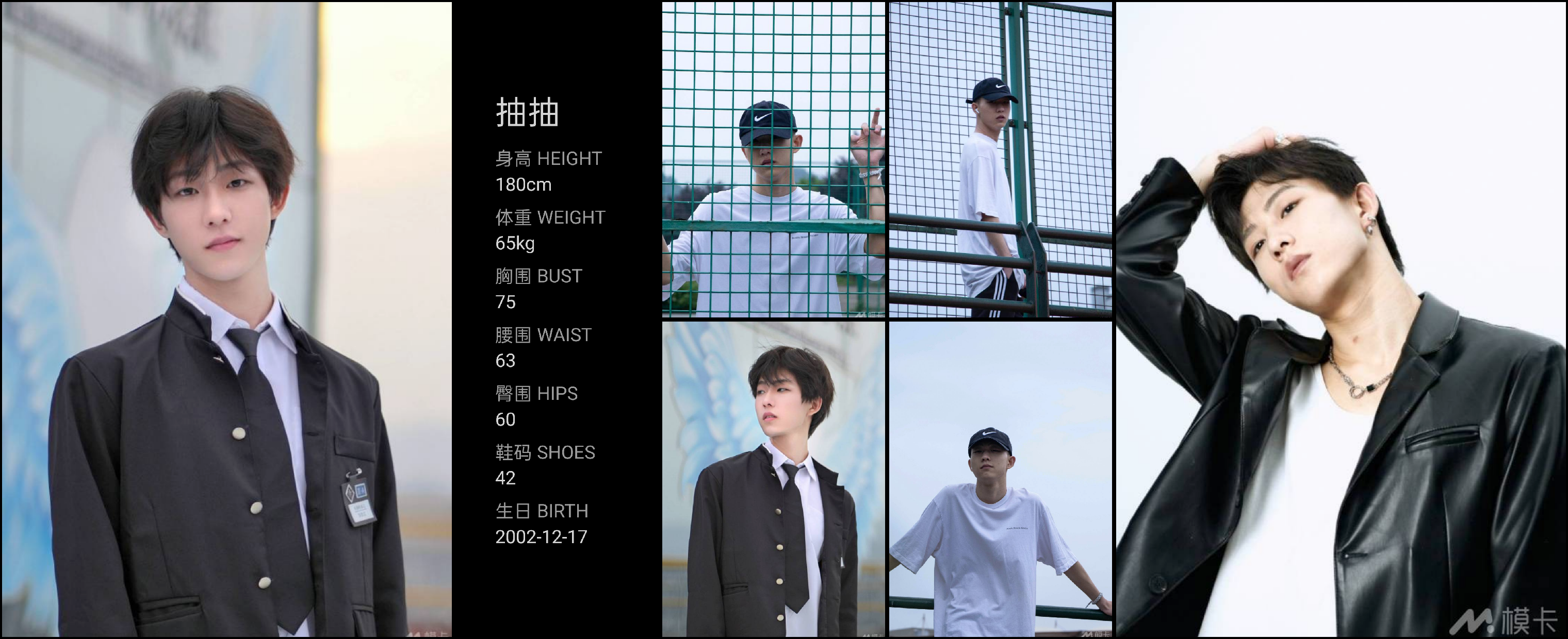 模卡