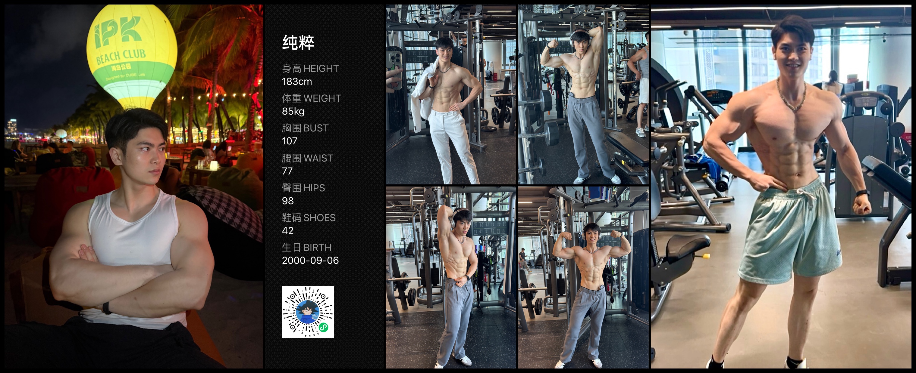 红人通告