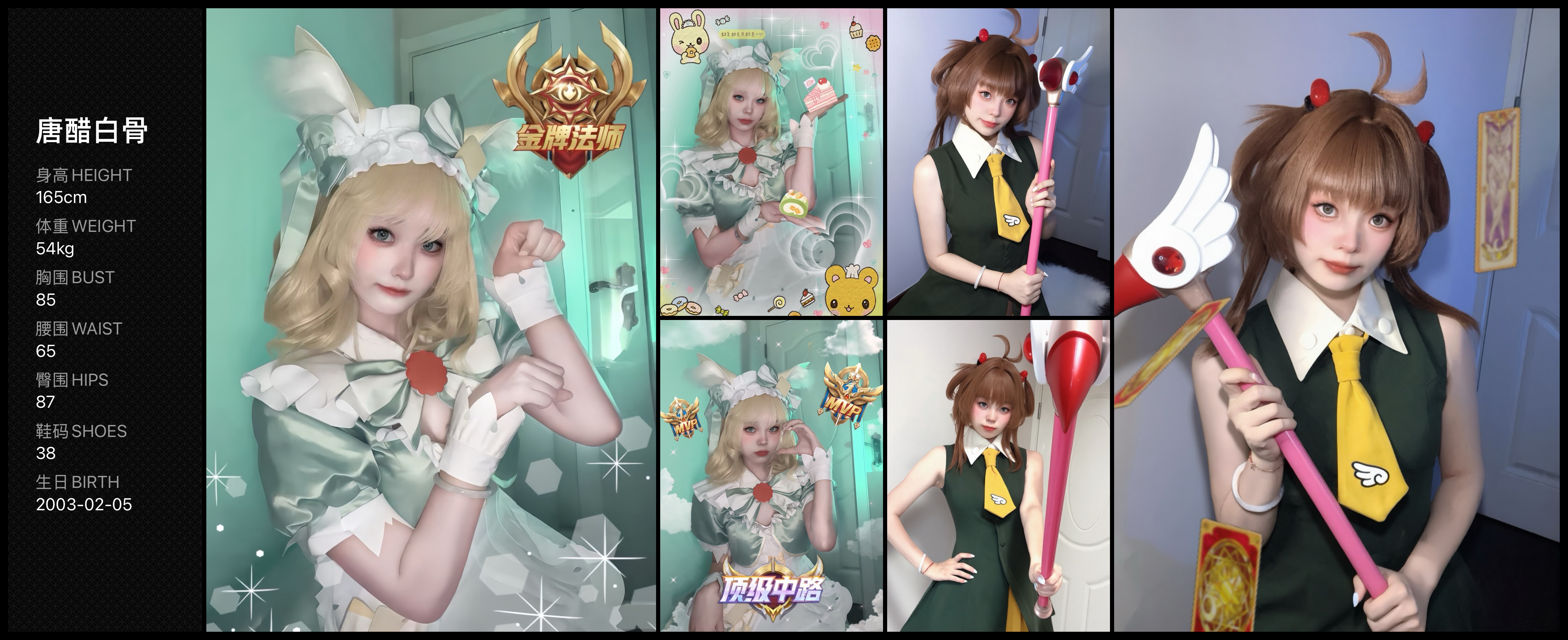 模卡