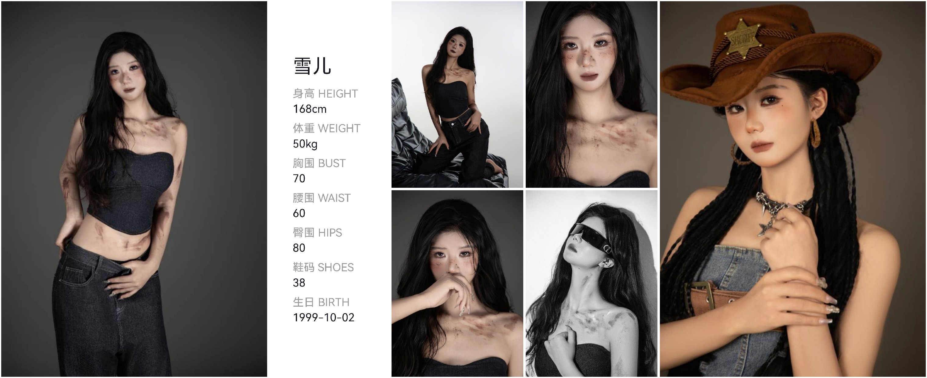 红人通告