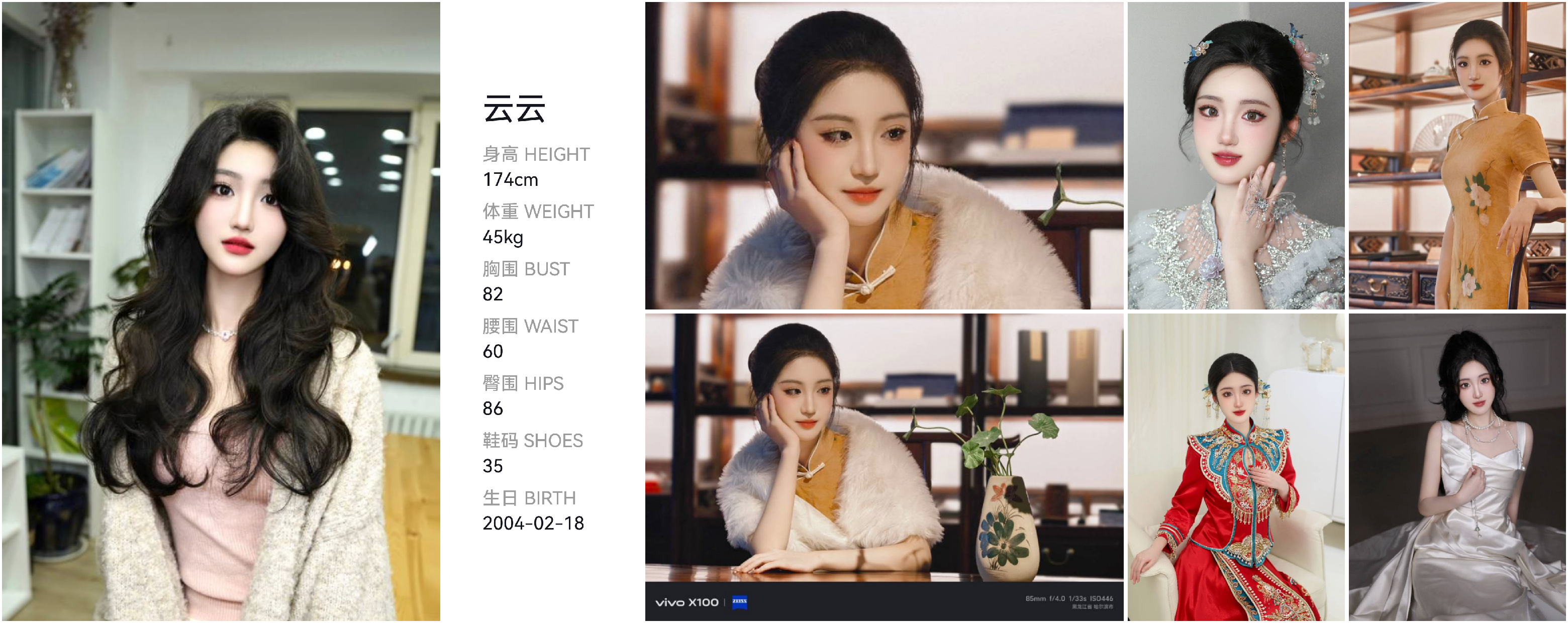 美影云