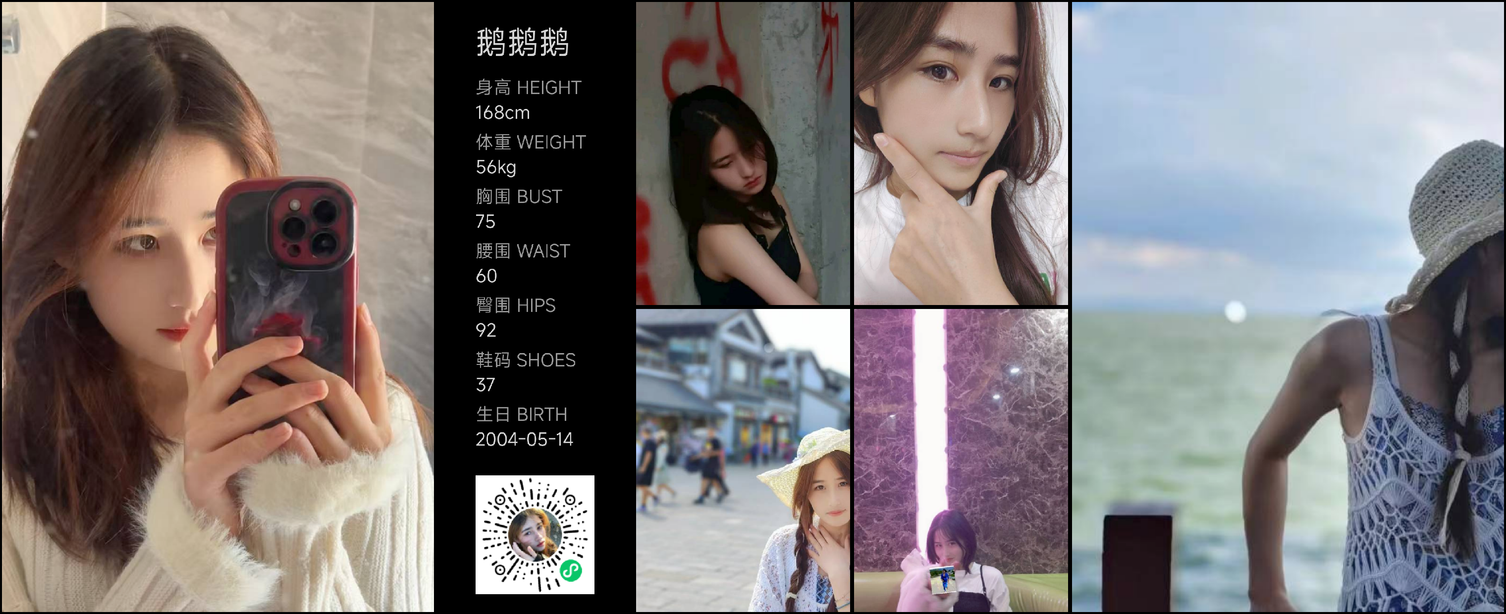 红人通告