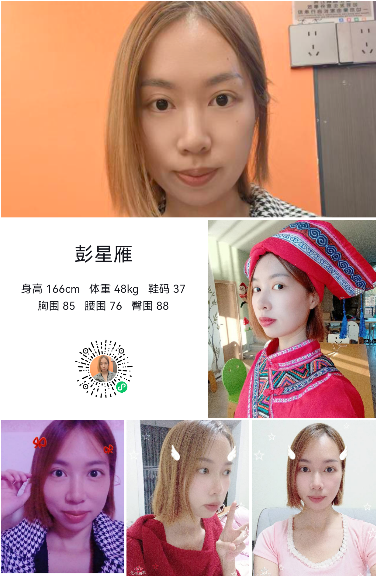 模卡