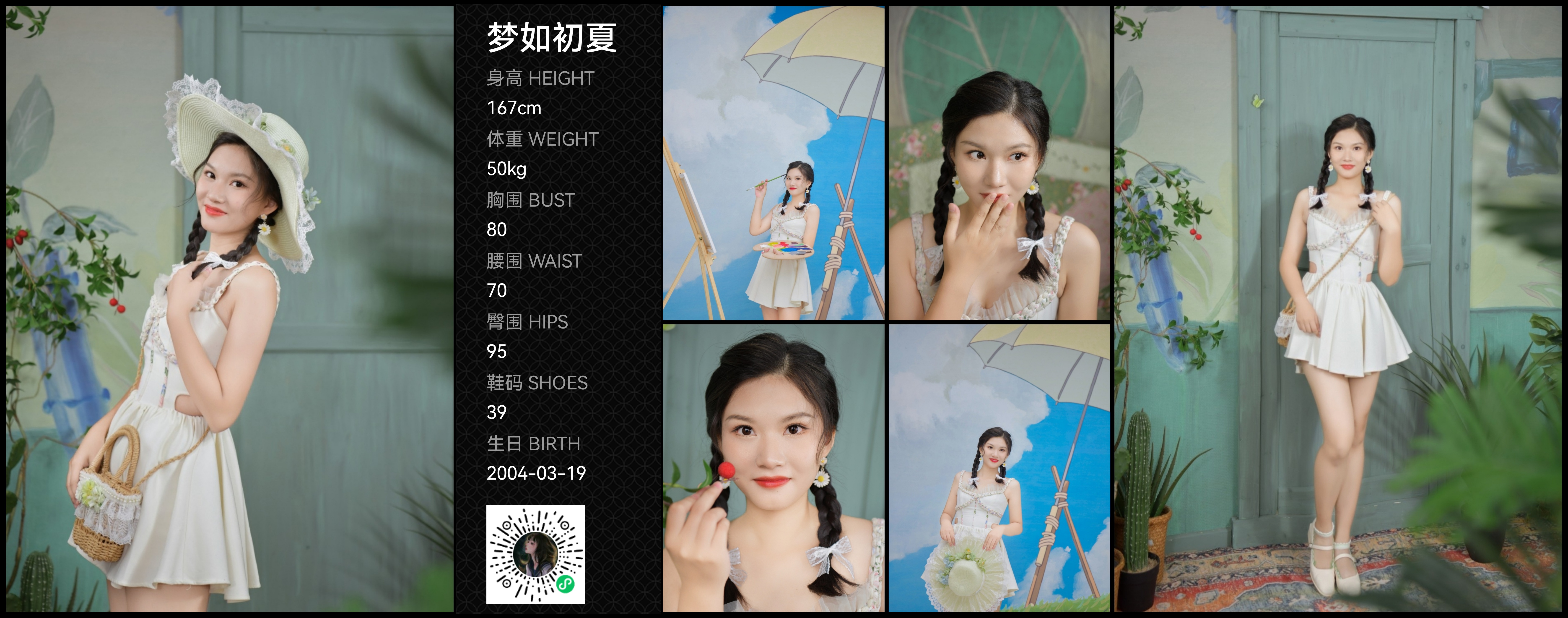 红人通告