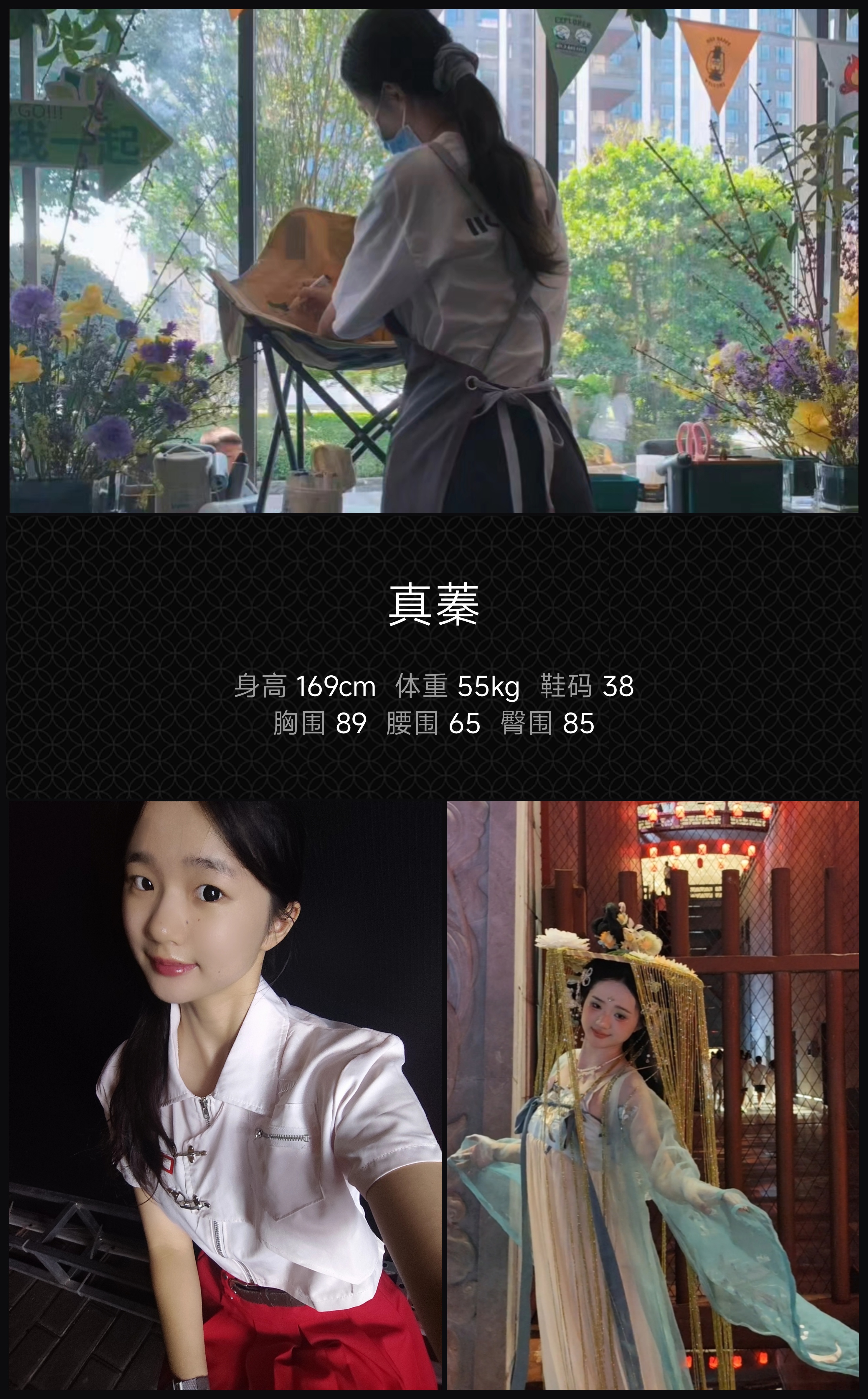 红人通告