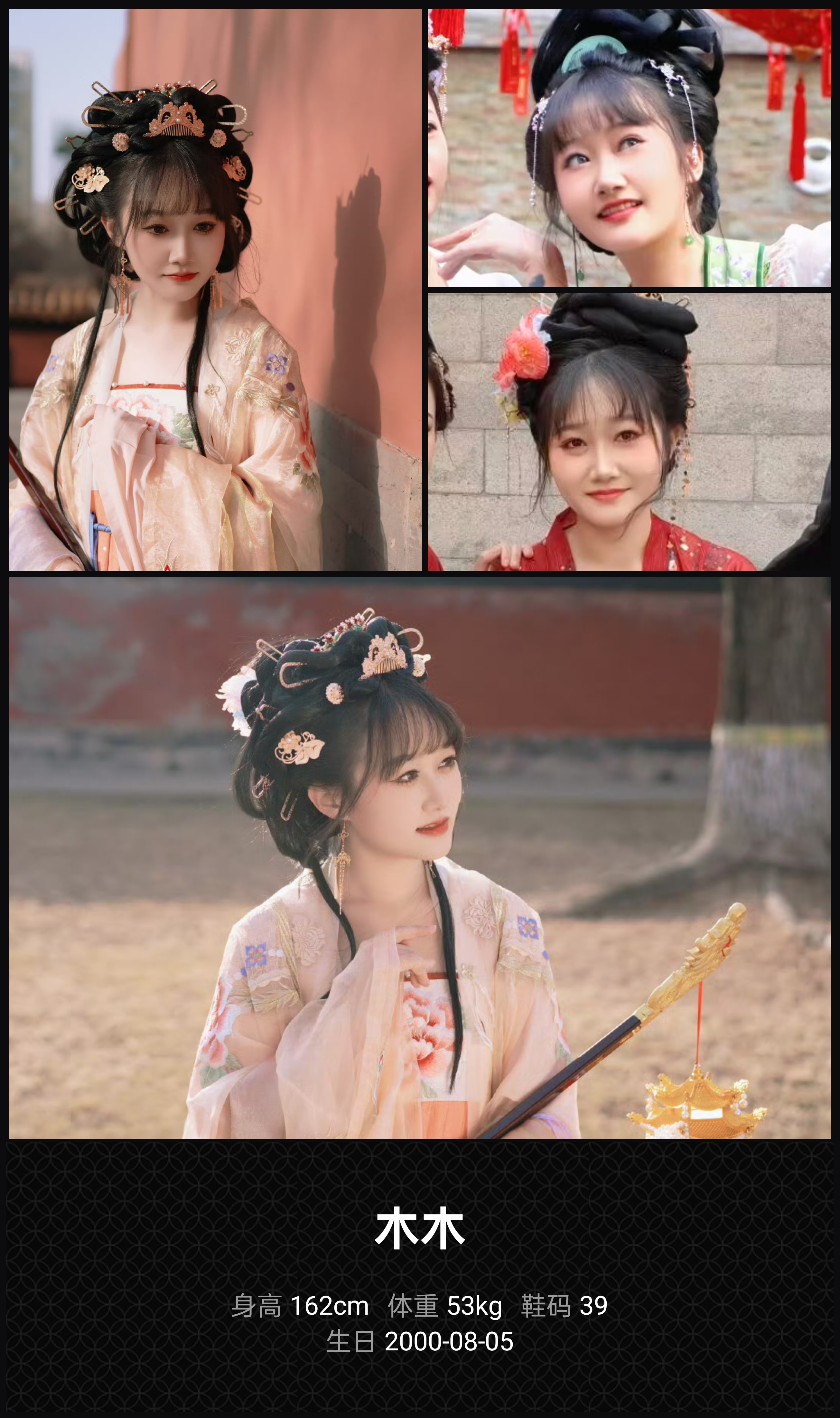 模卡