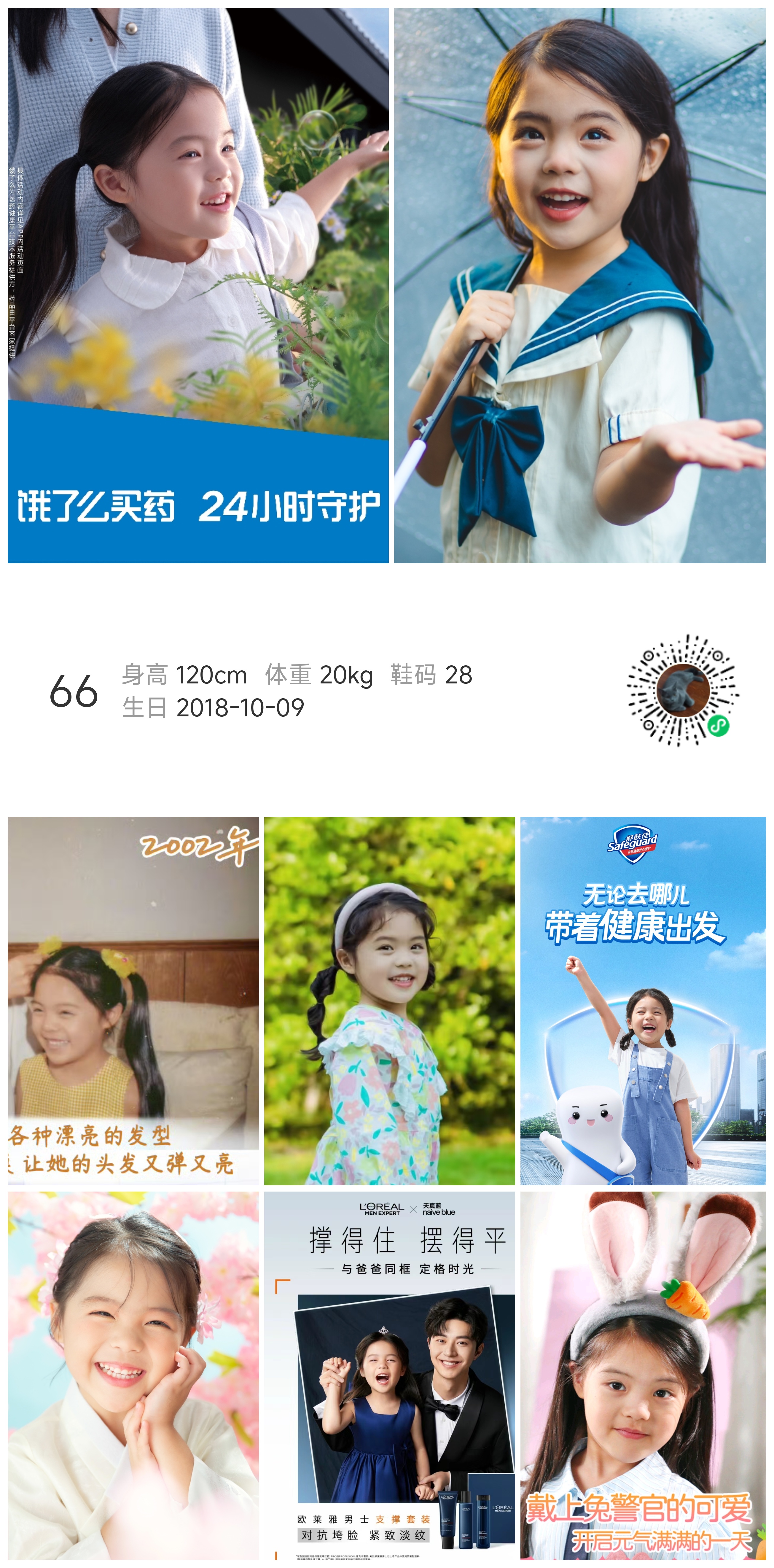 模卡
