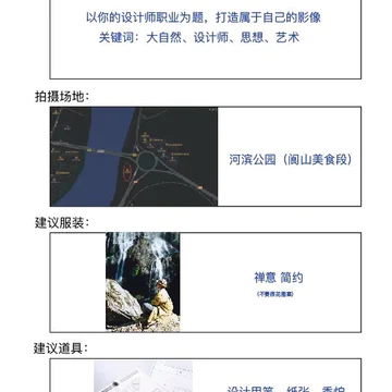 经历图片