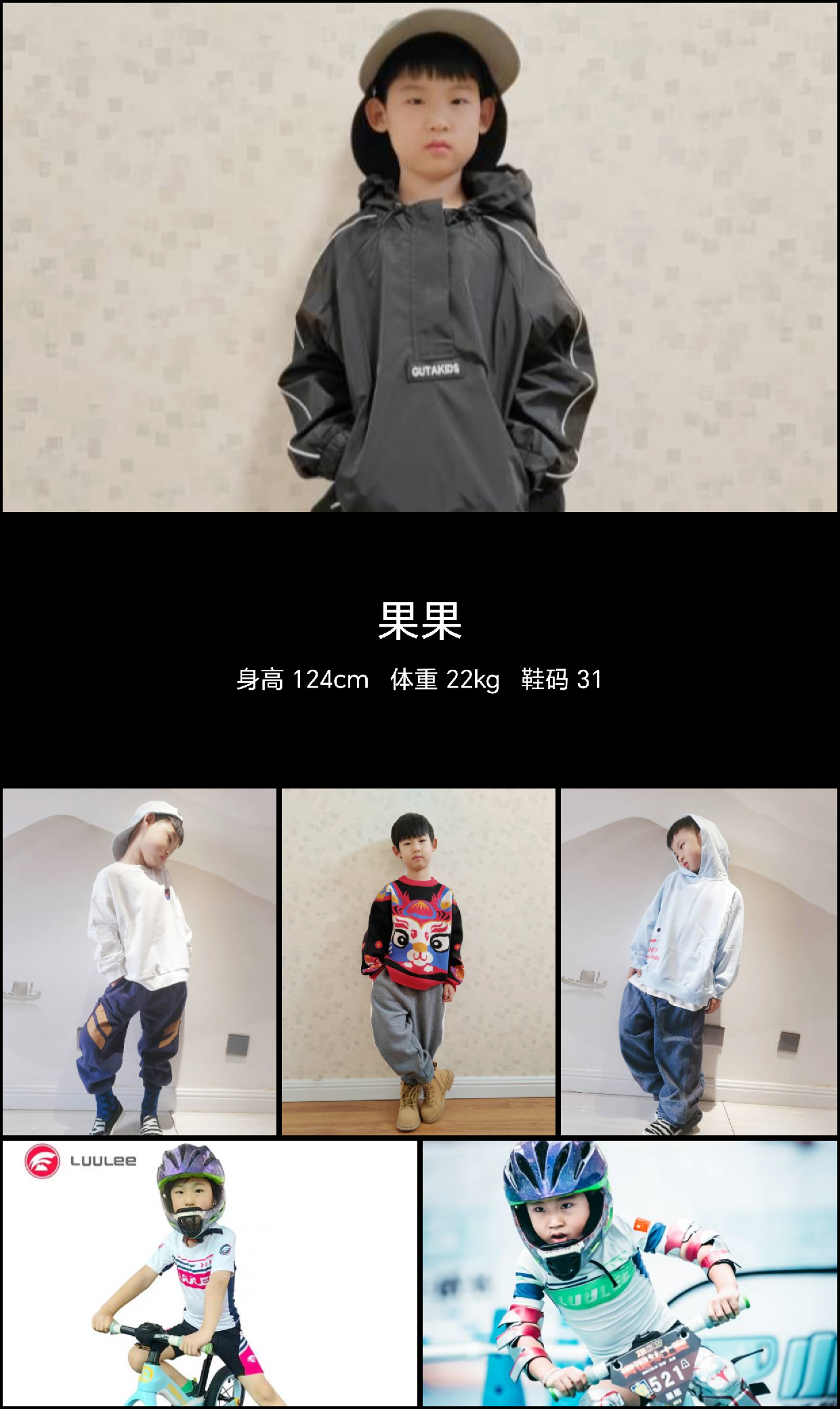 红人通告