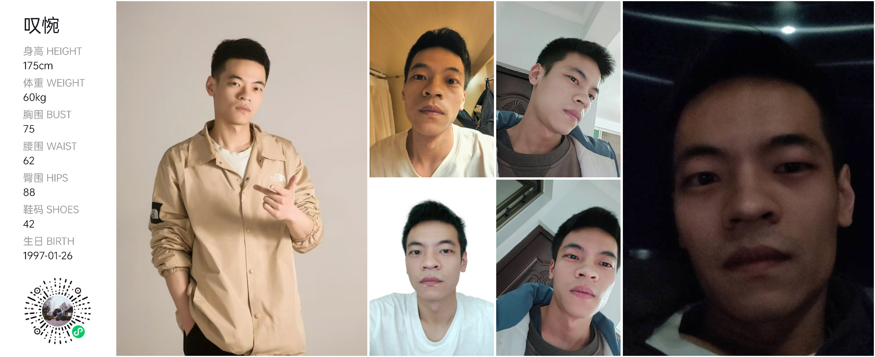 红人通告