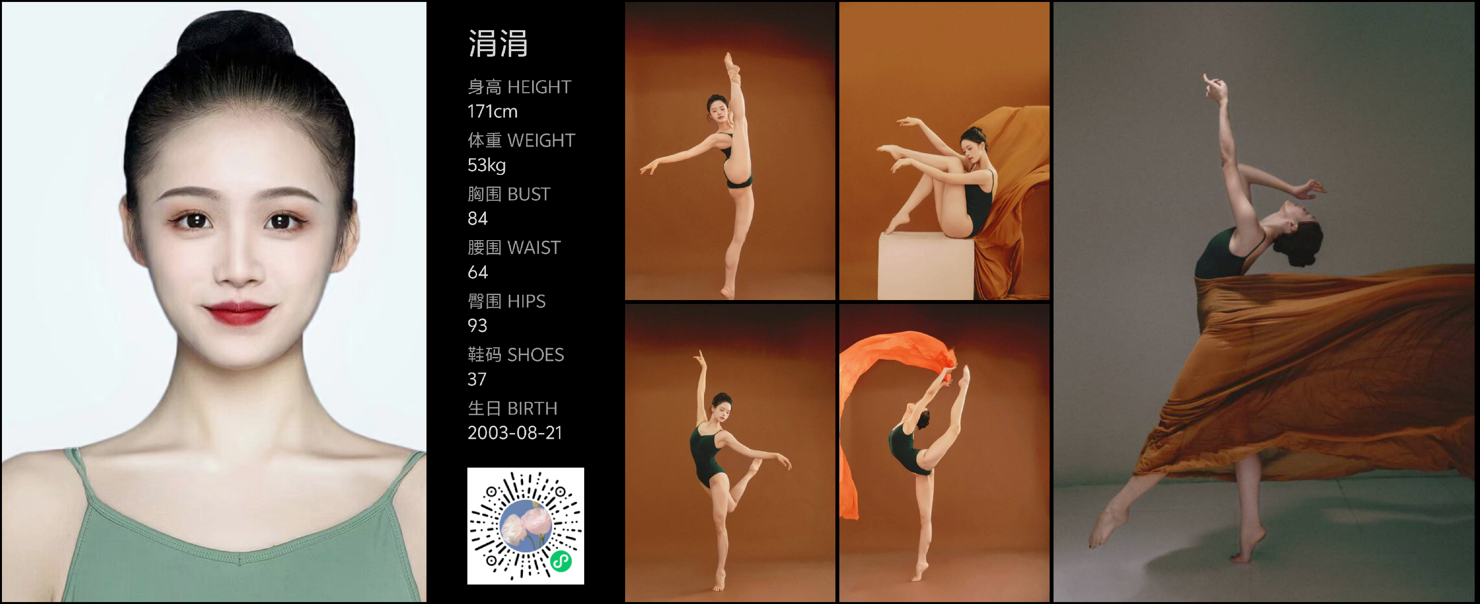 美影云