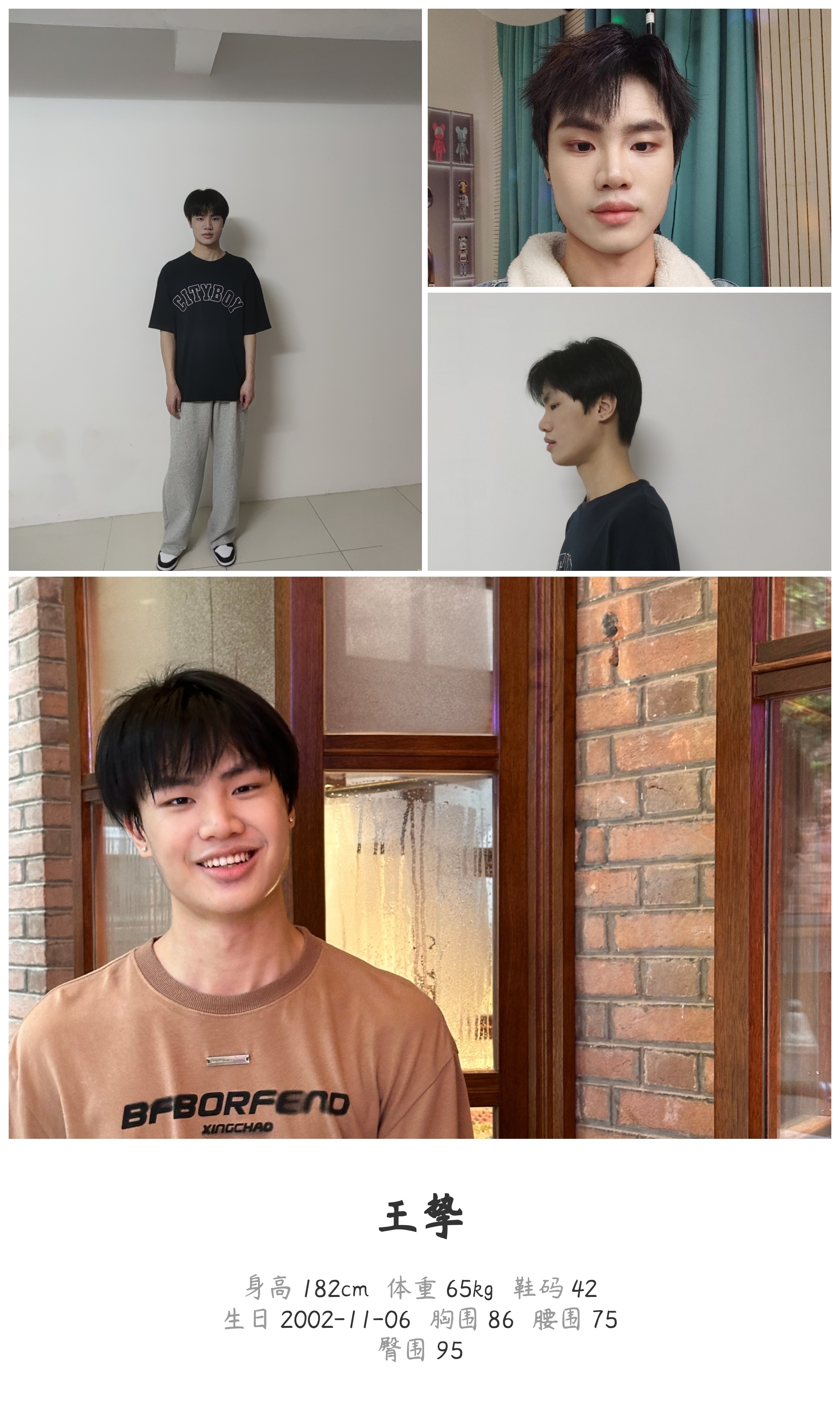 红人通告