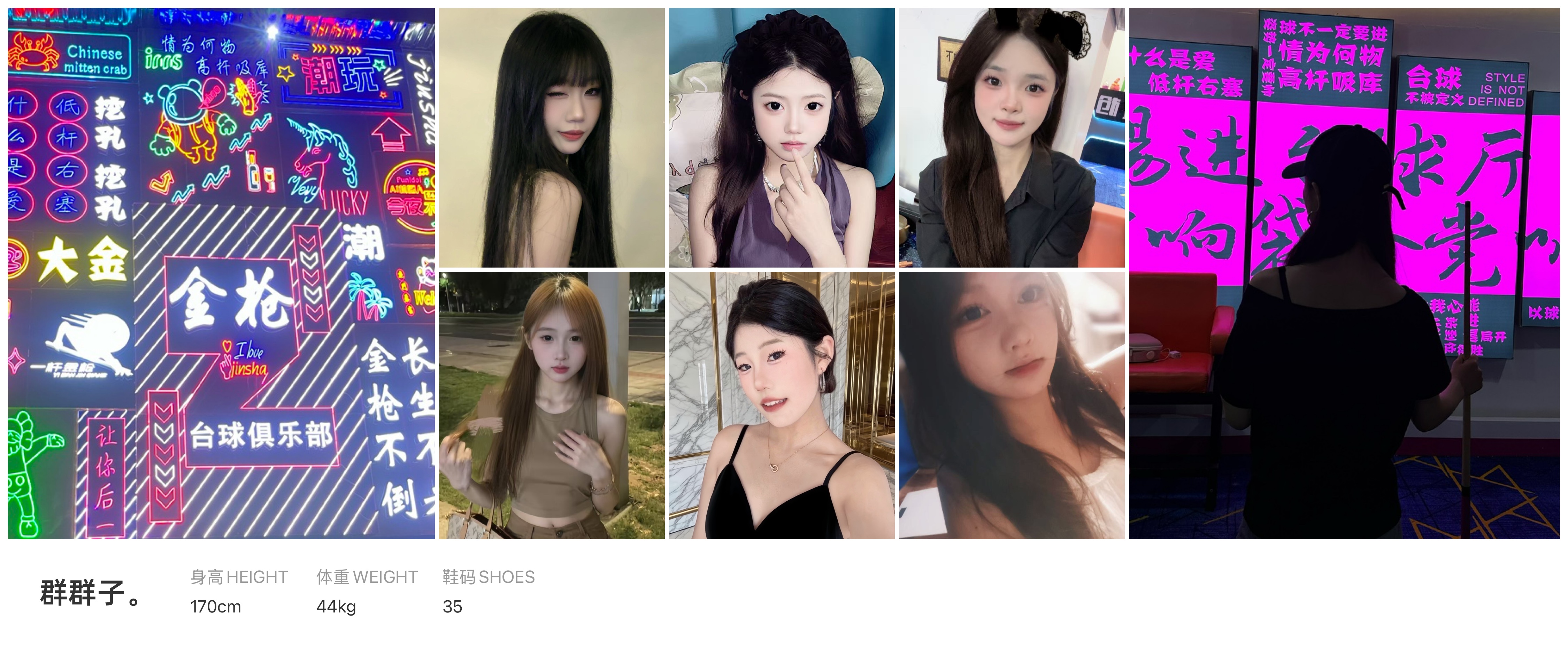 美影云
