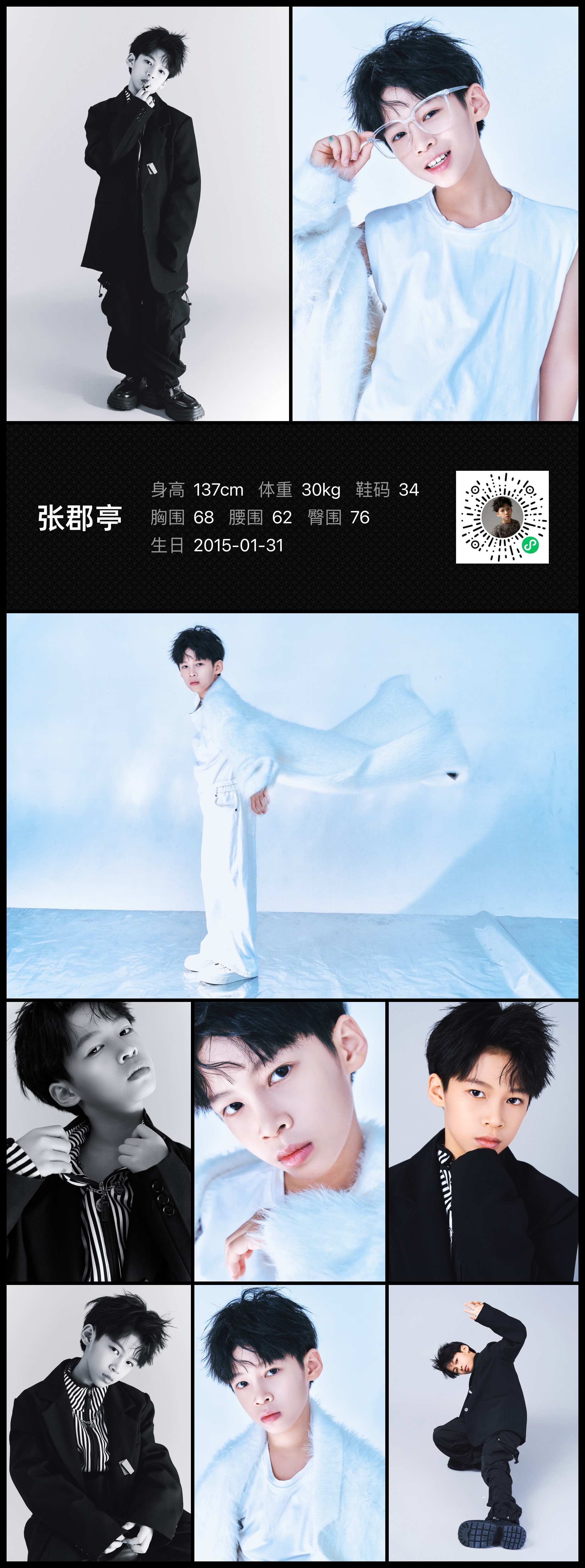红人通告