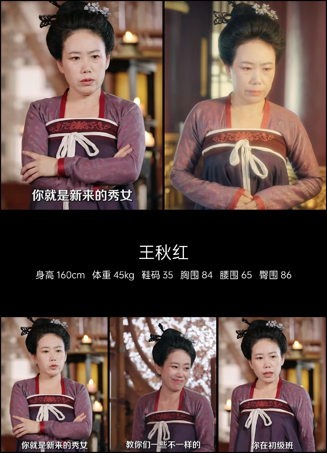 红人通告