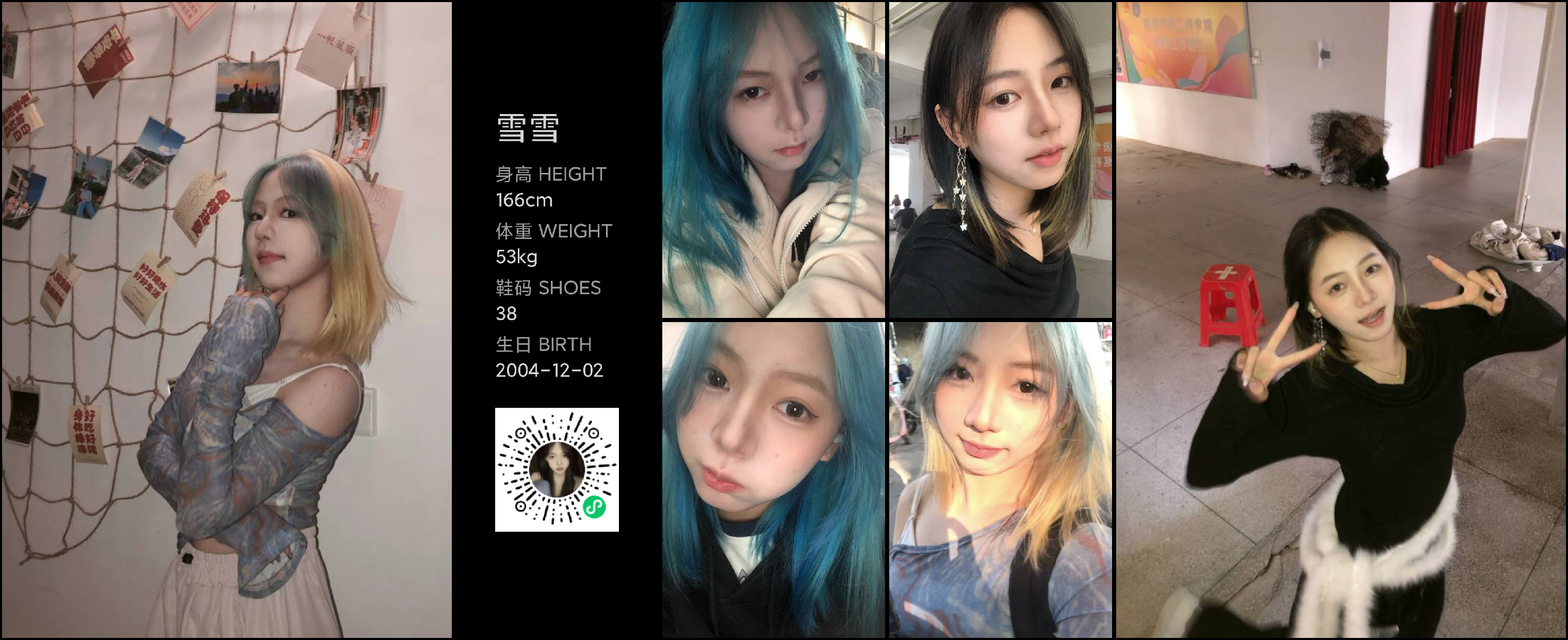 红人通告