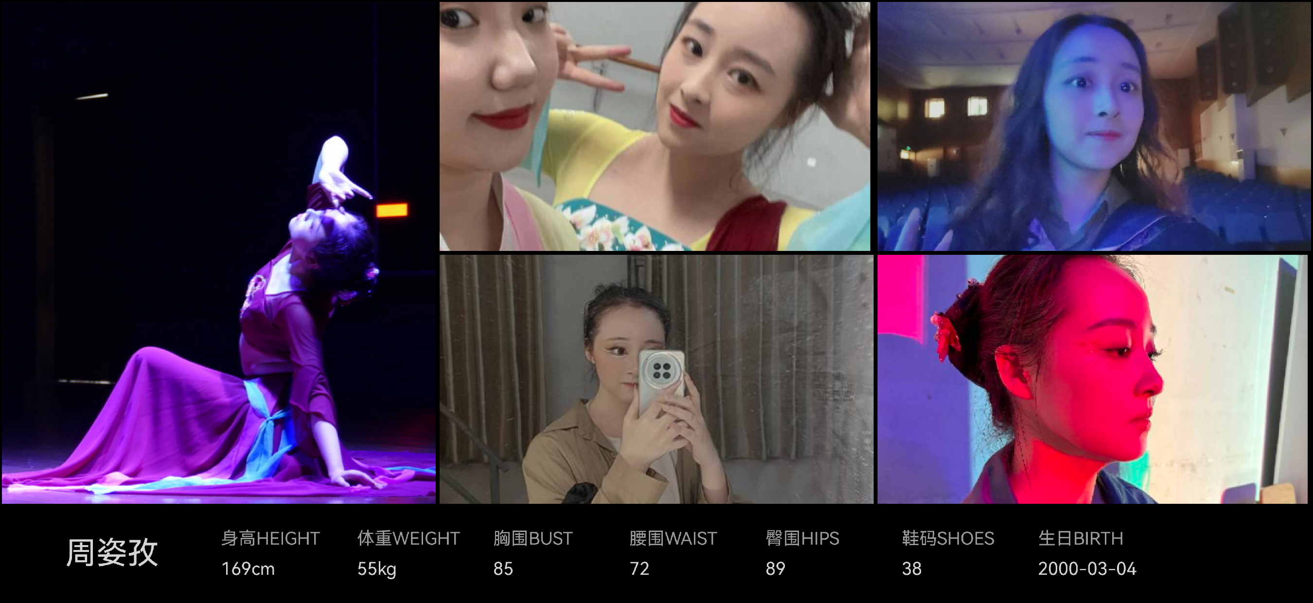 红人通告