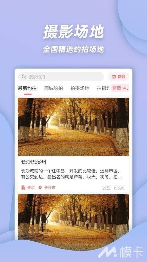 通告图片
