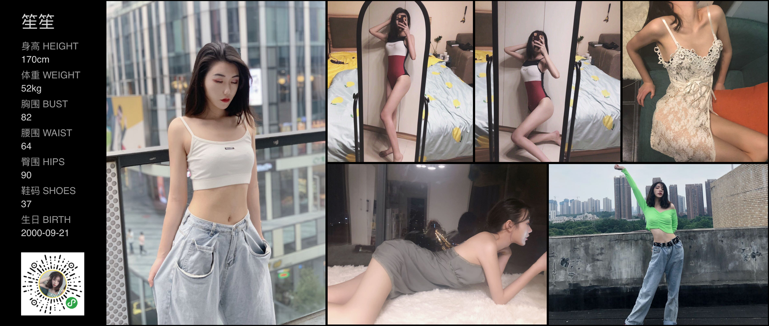 红人通告