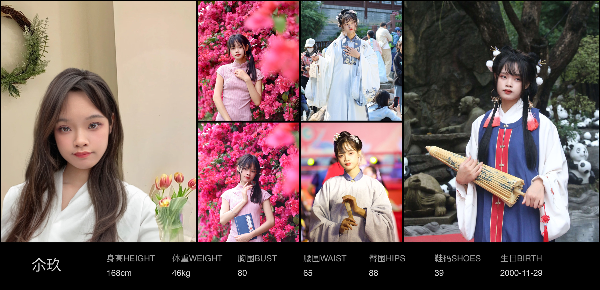红人通告