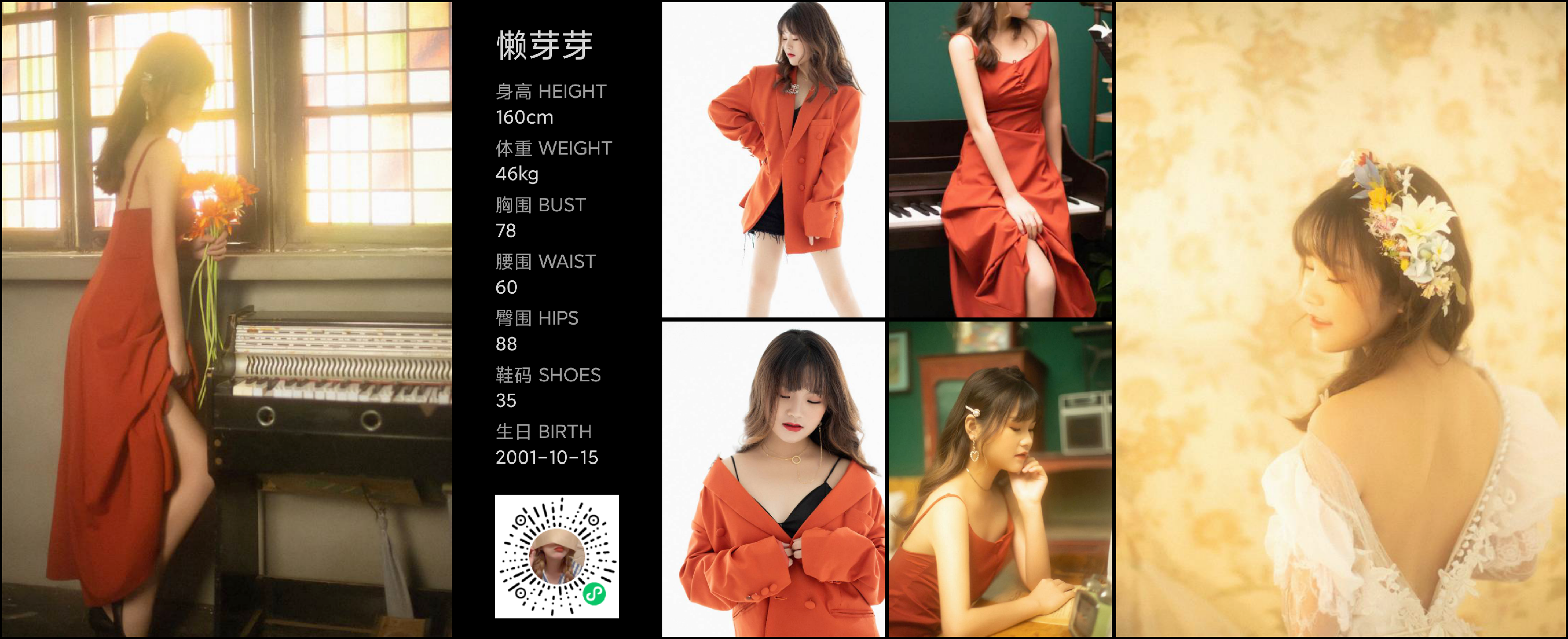 模卡