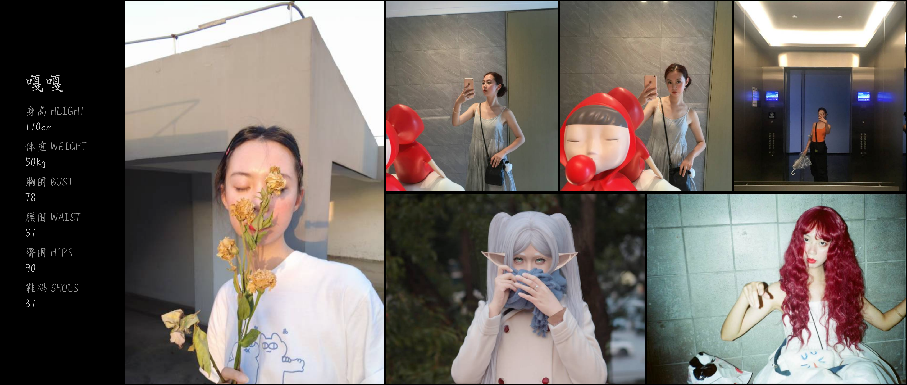 红人通告