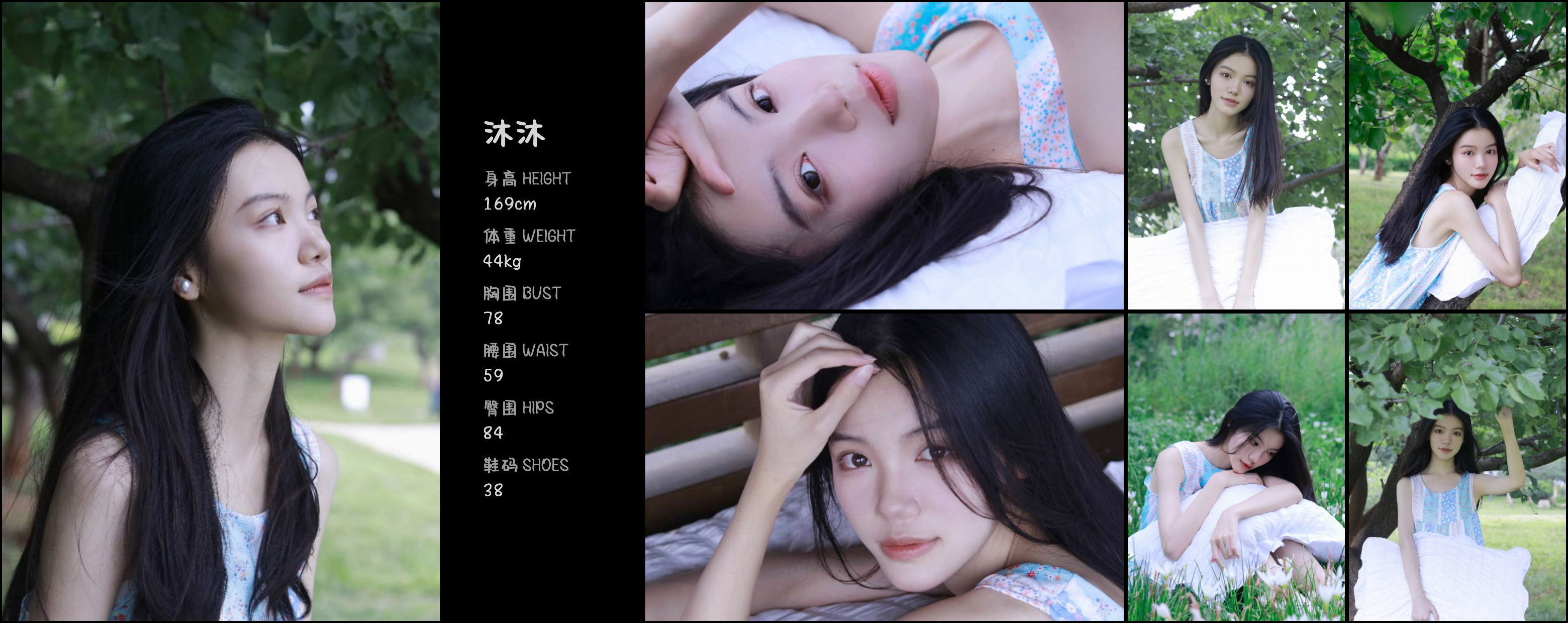 红人通告