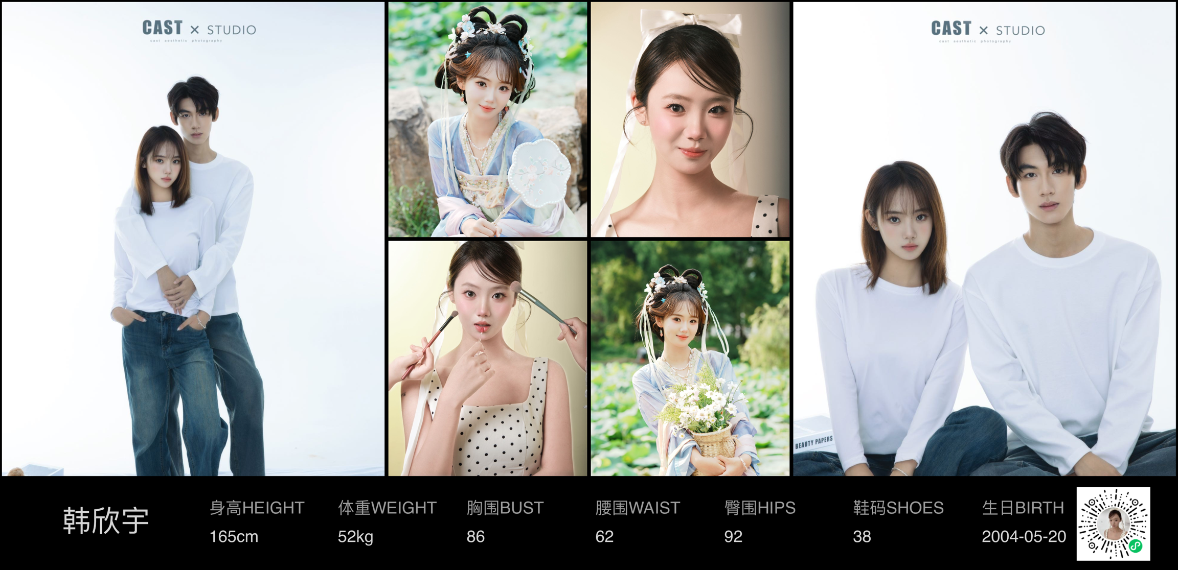 红人通告