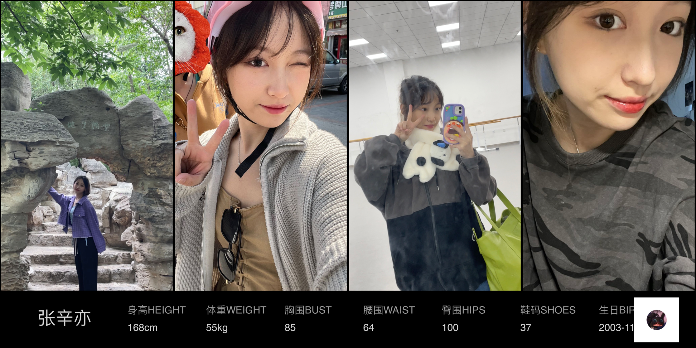 美影云