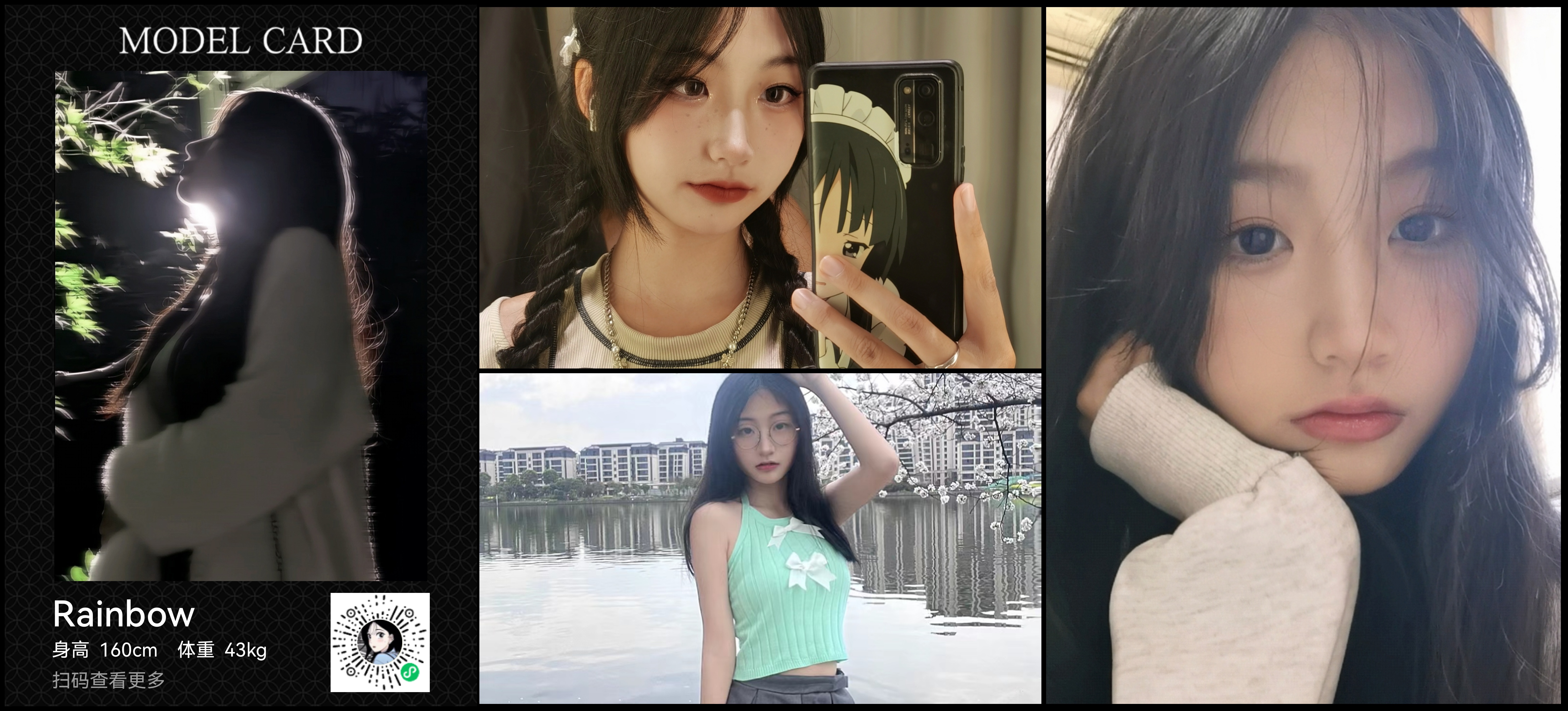 美影云