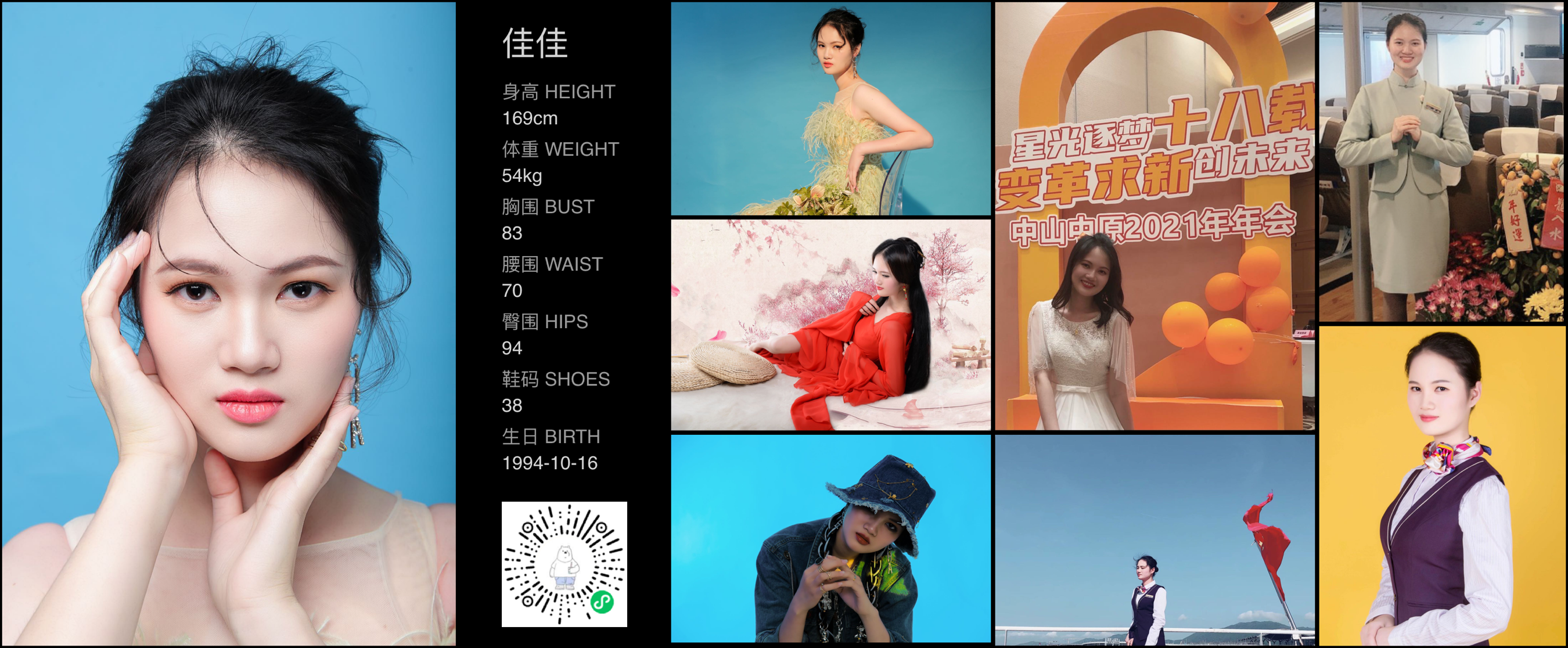 红人通告