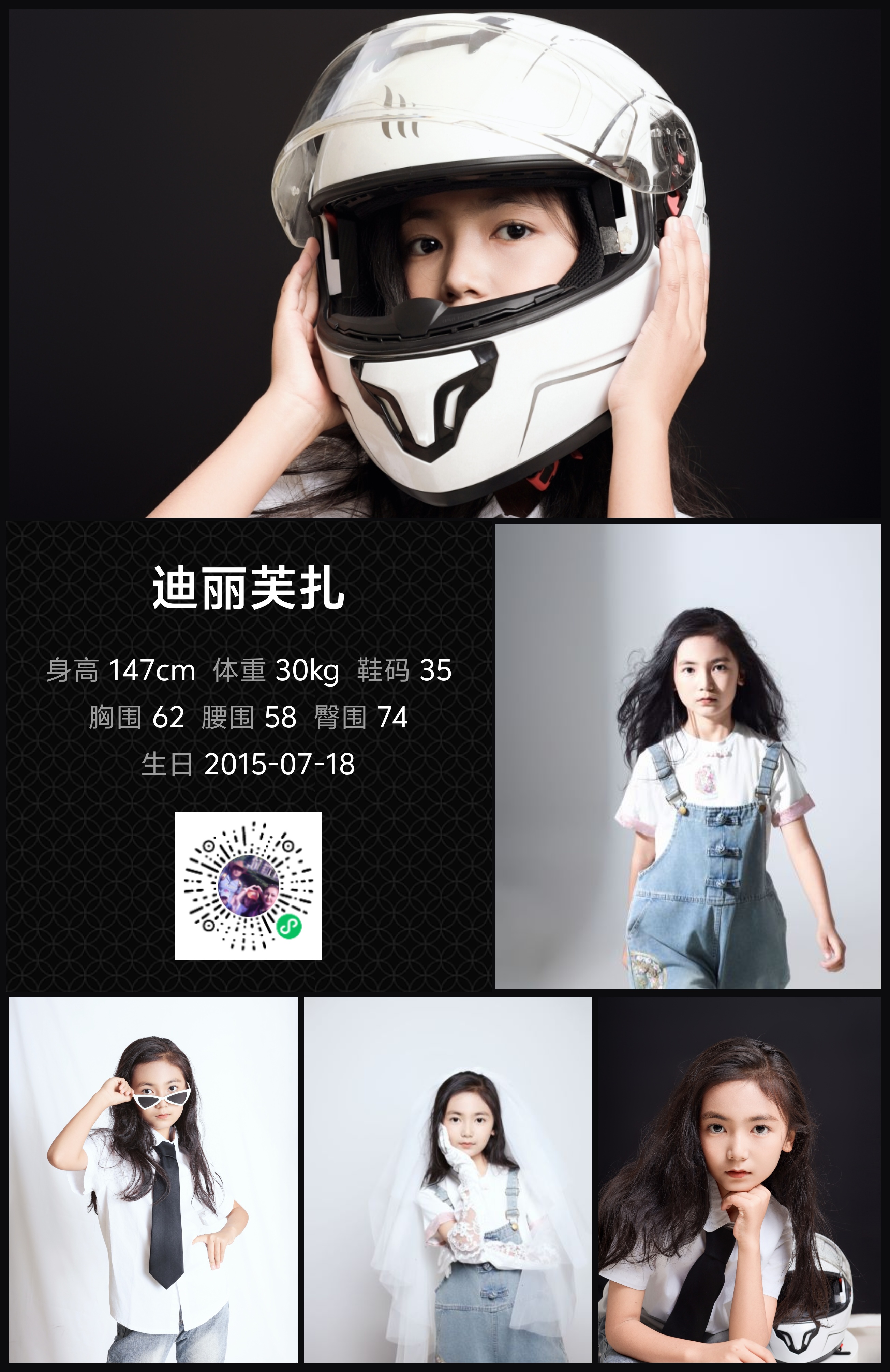 模卡