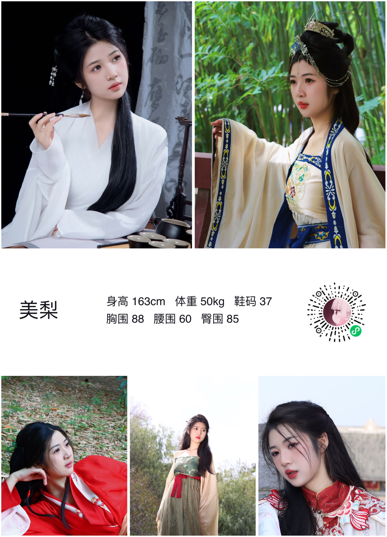 模卡