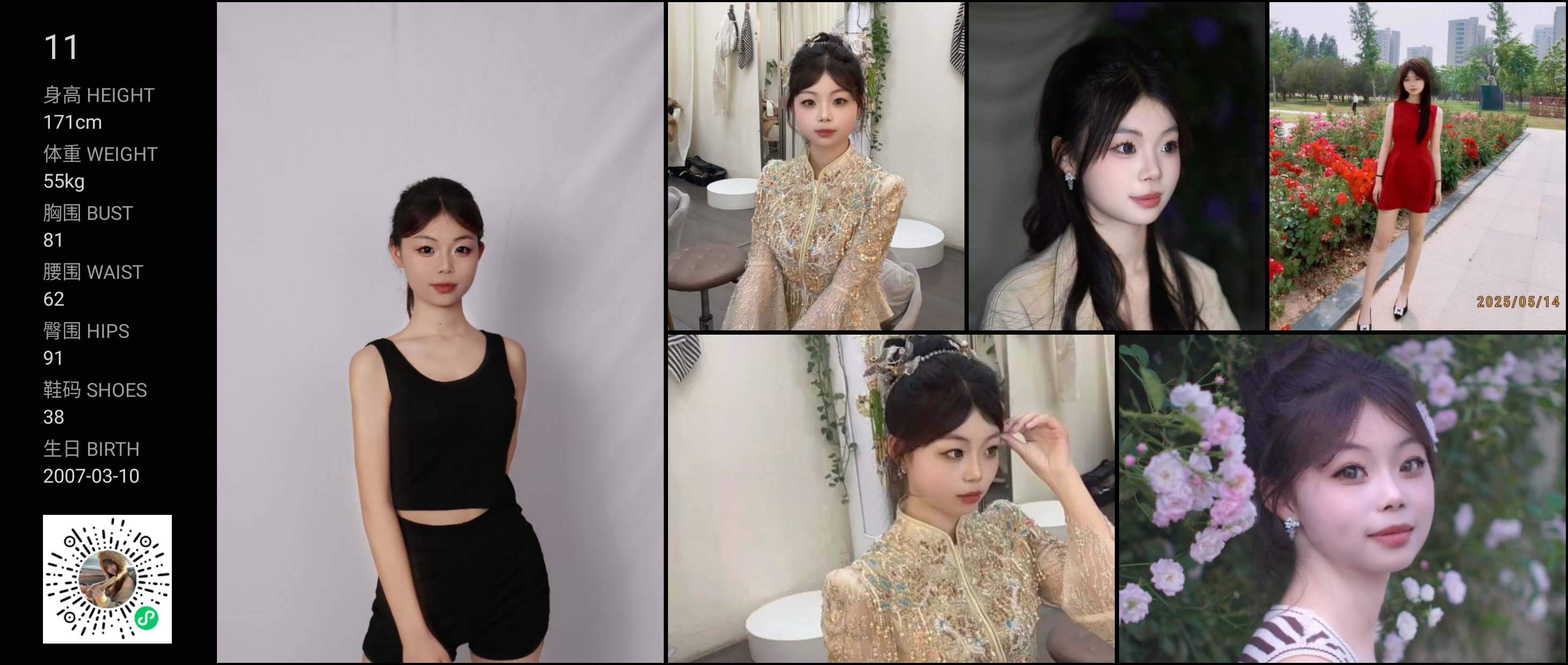 模卡