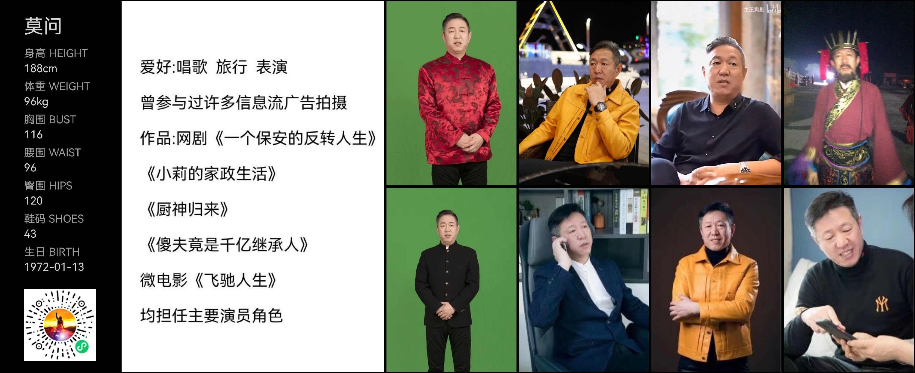 模卡