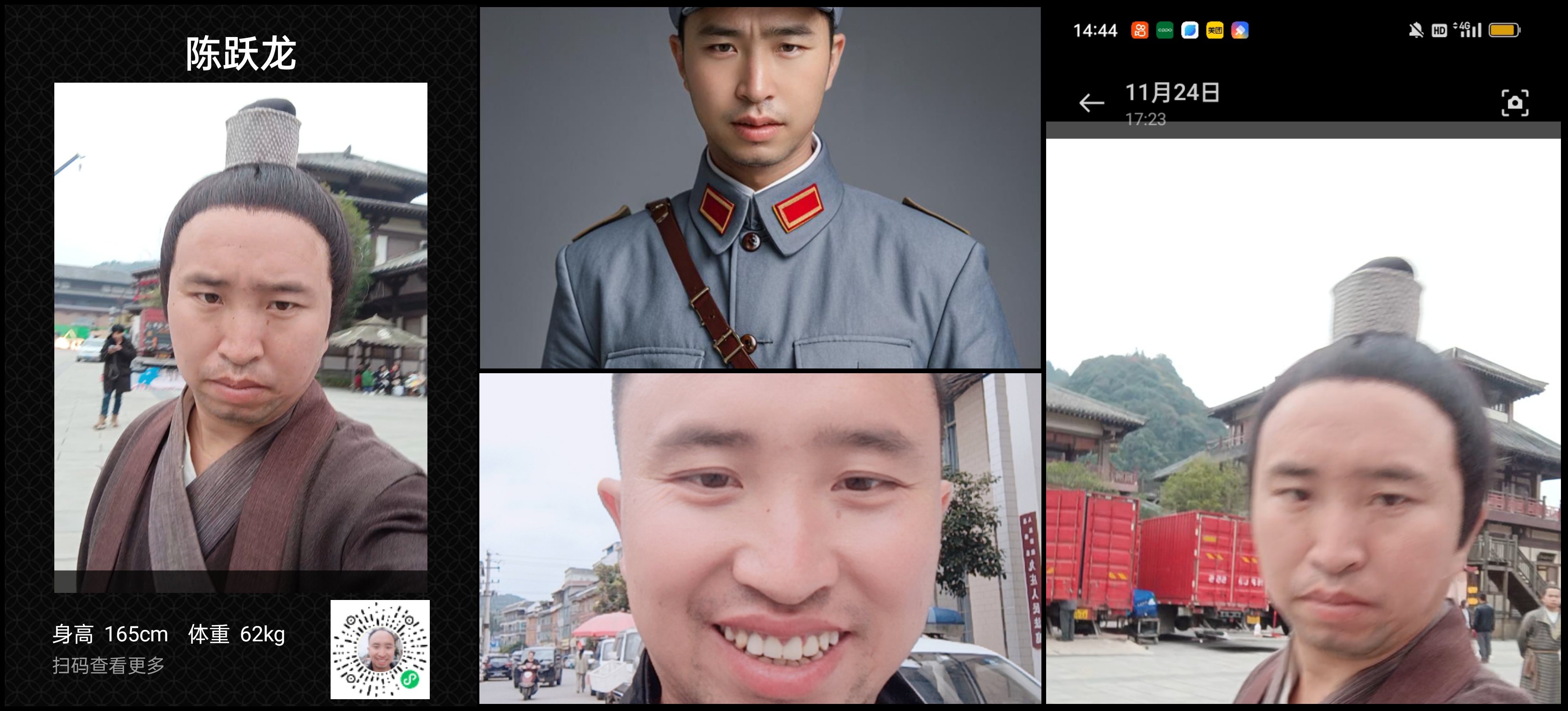 红人通告