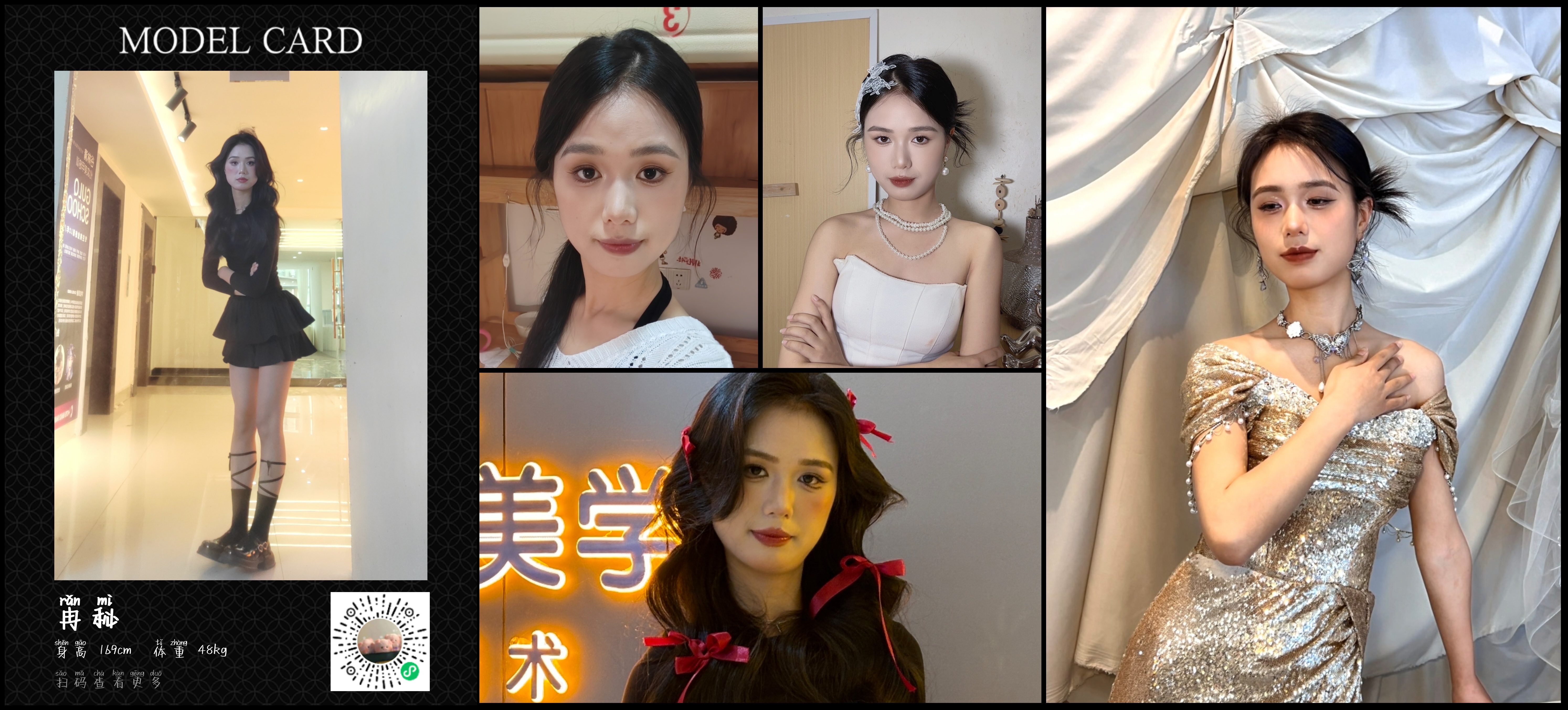 模卡