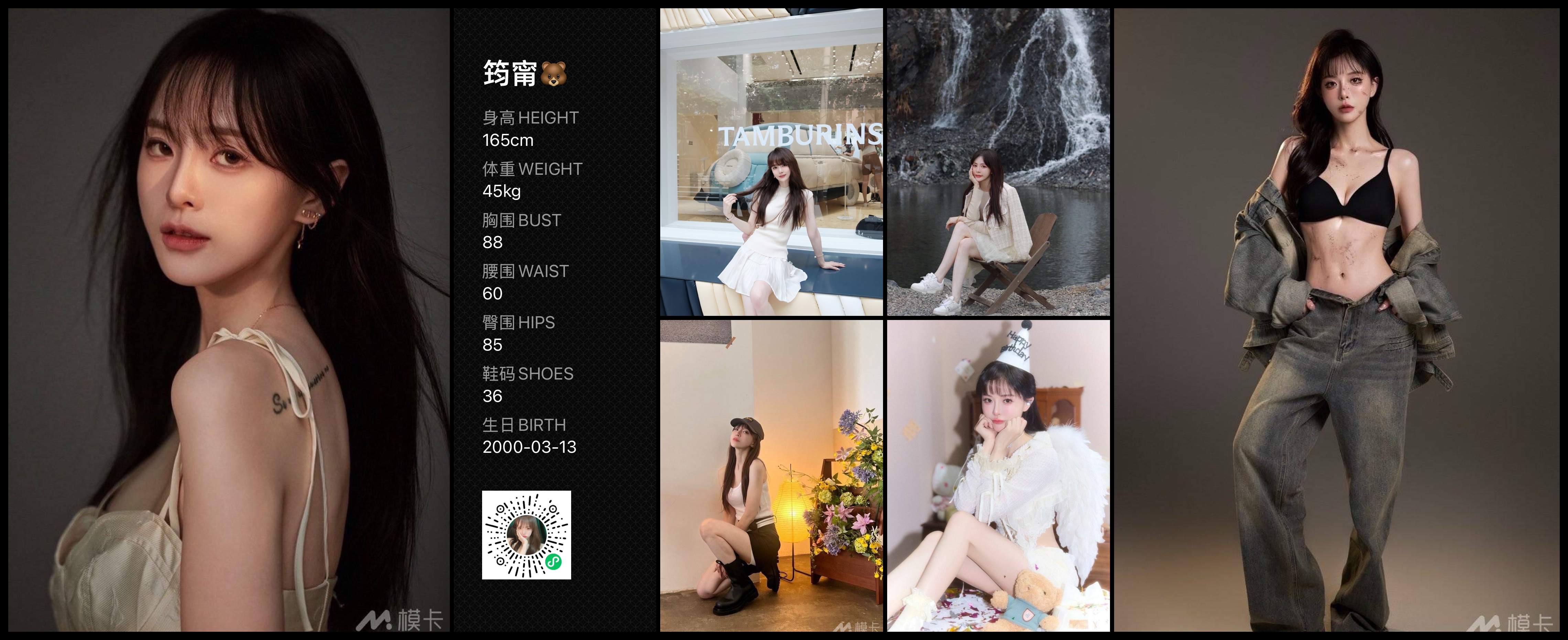 模卡