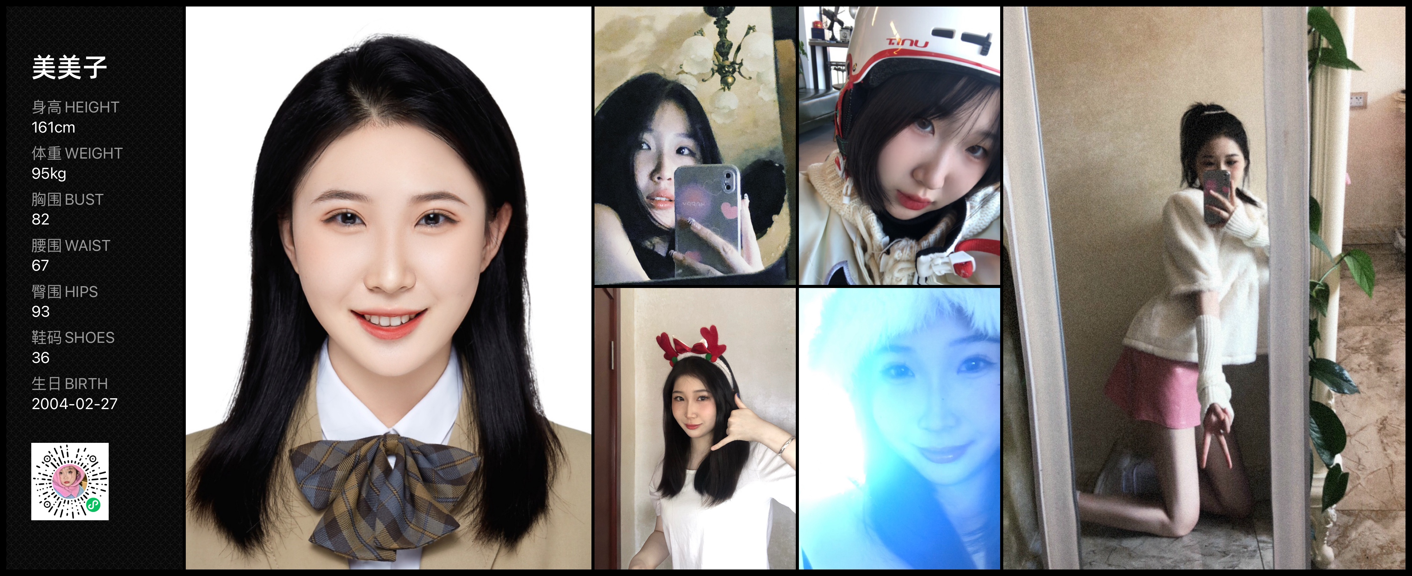 模卡